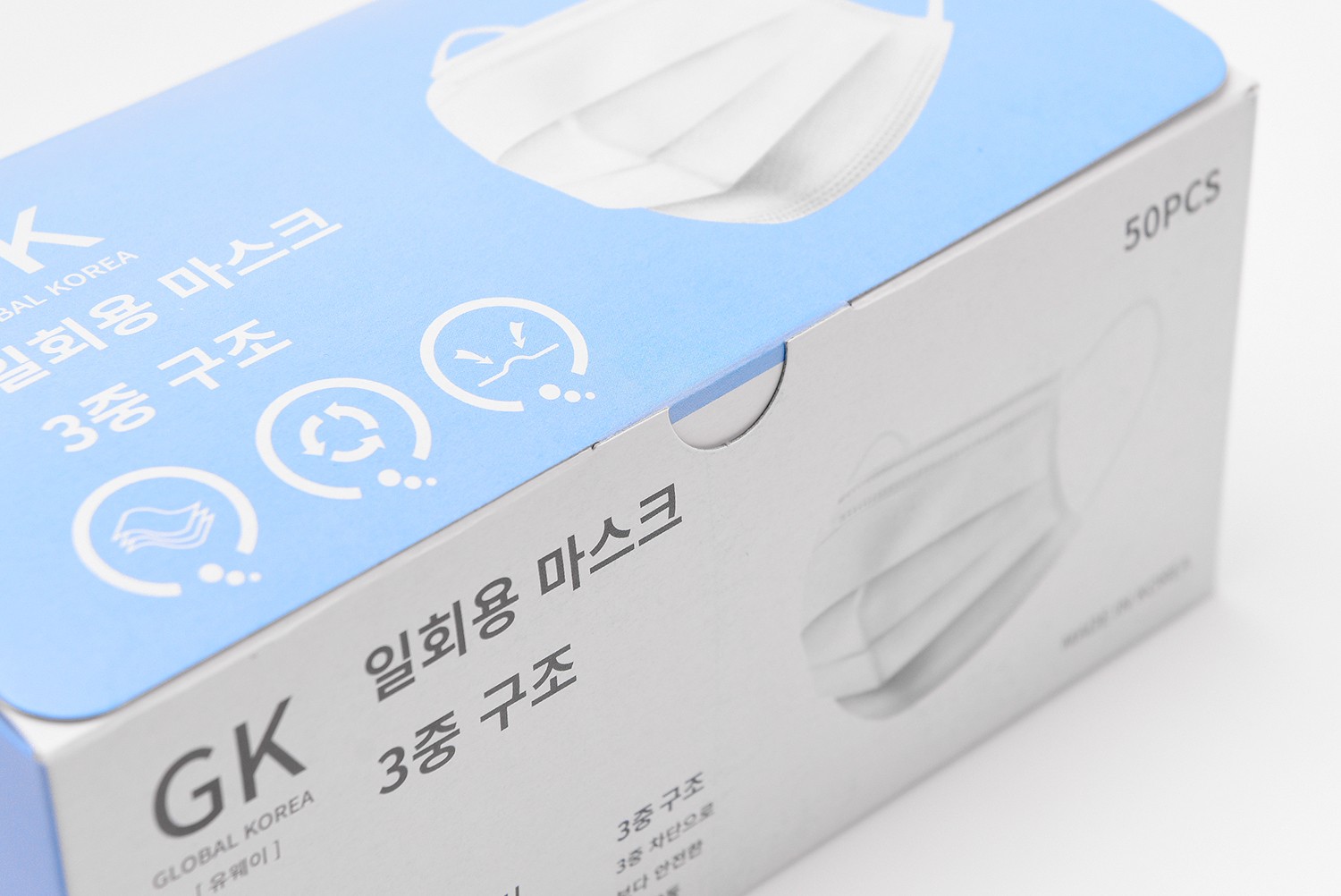 일회용 마스크 건강관리용품  패키지 제작하여 2