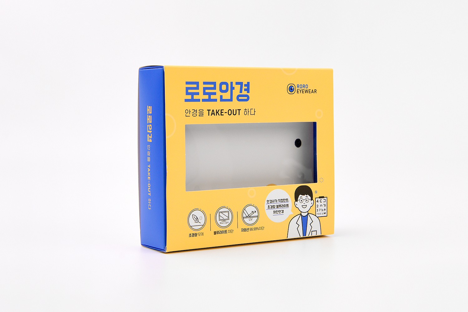 안경 선글라스 패션잡화 패키지 제작하여 2