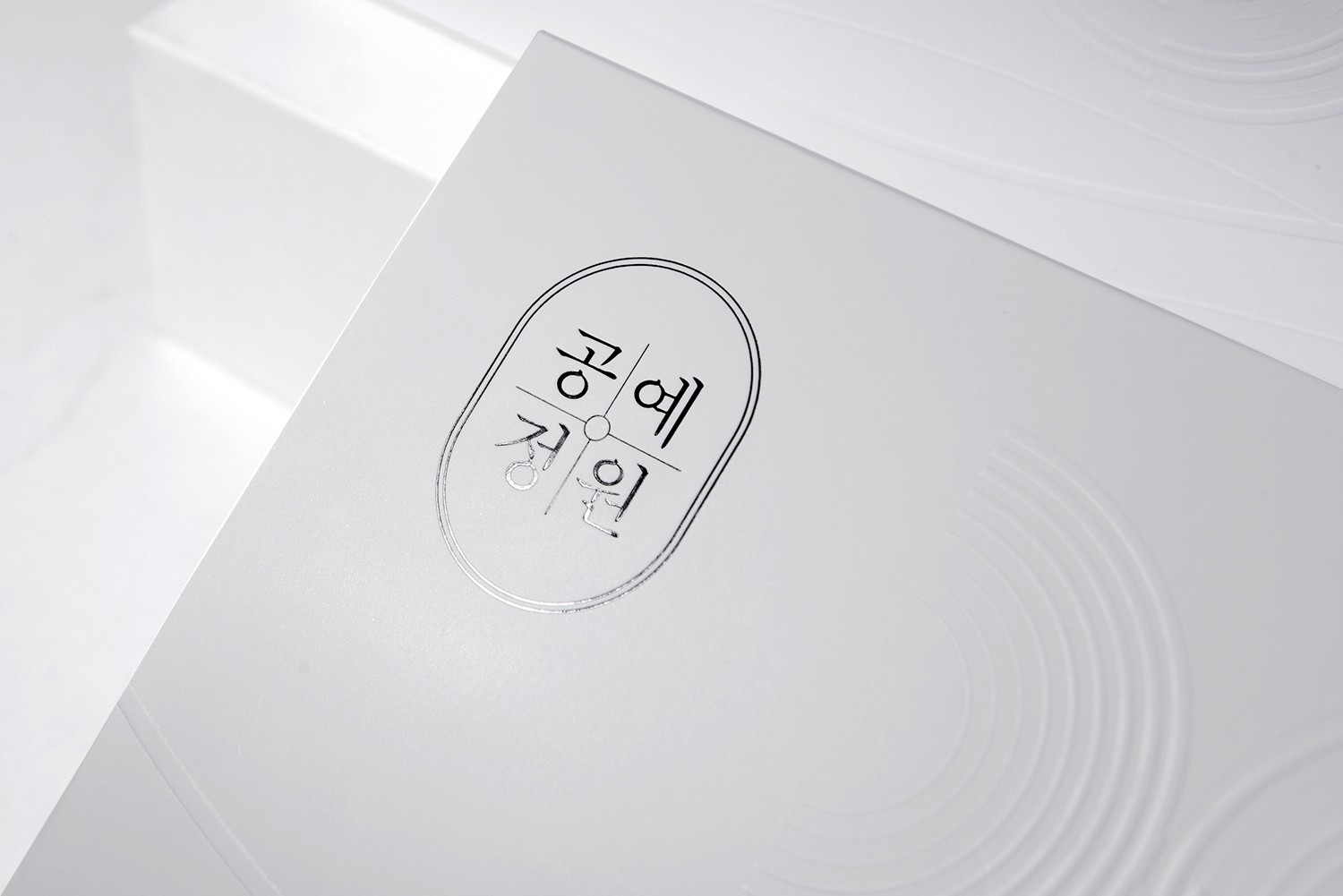 공예정원 도자기,식기세트 주방용품 패키지 제작하여 2