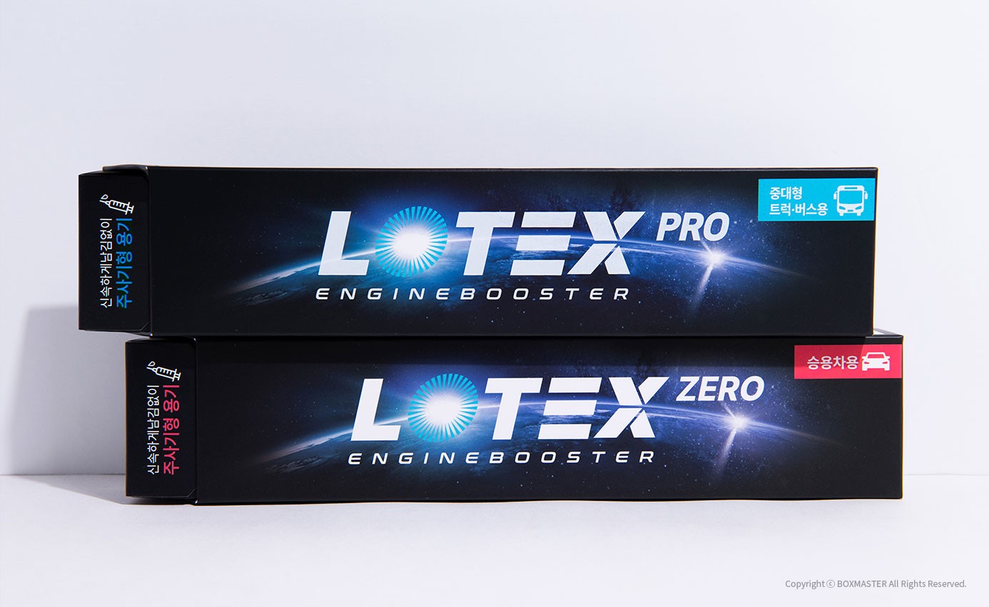 로텍스 자동차용품 패키지 제작하여 1