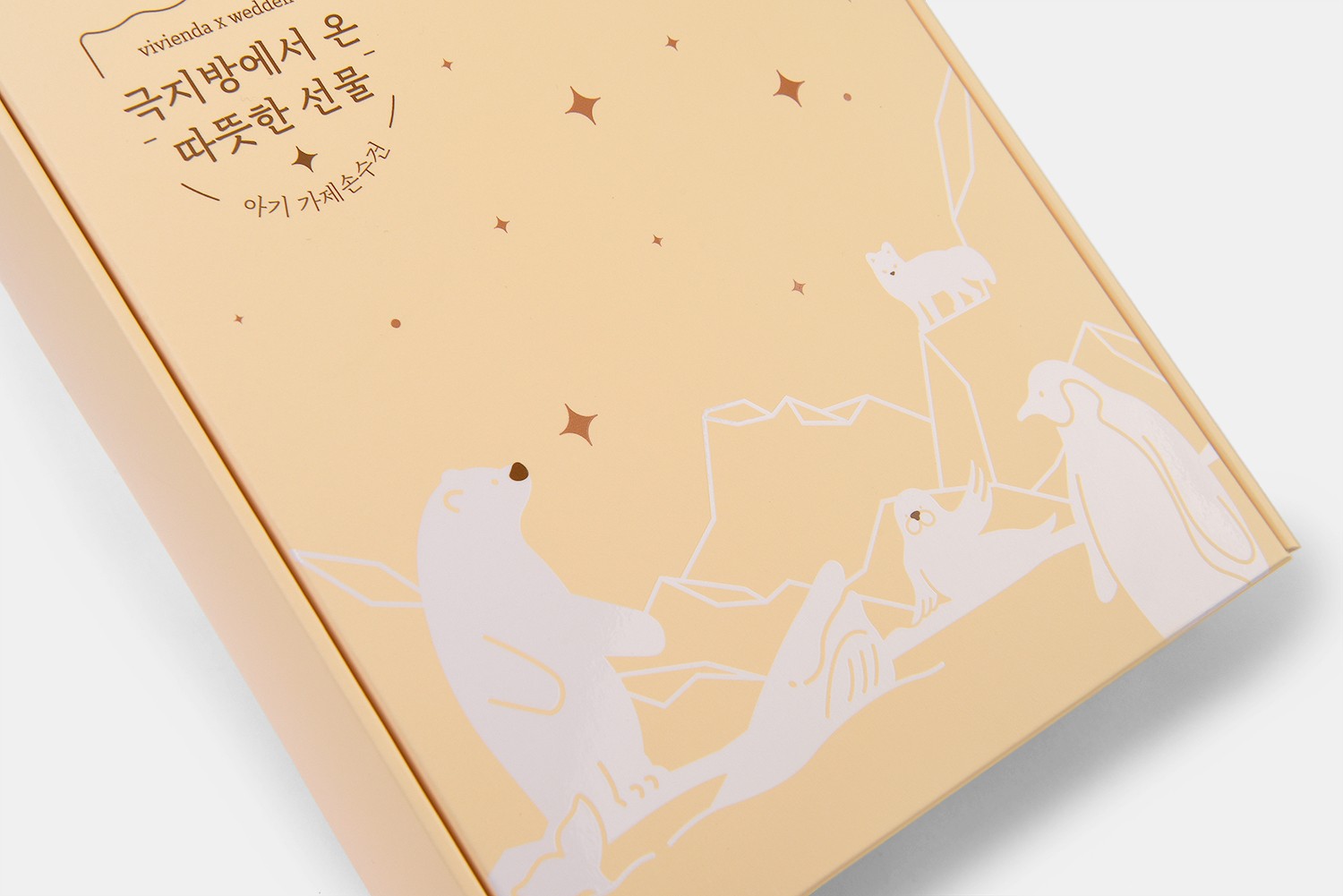 비비엔다x웨델 애니멀 아기 가제손수건 유아용품 손잡이형 유아용품 패키지 1번째