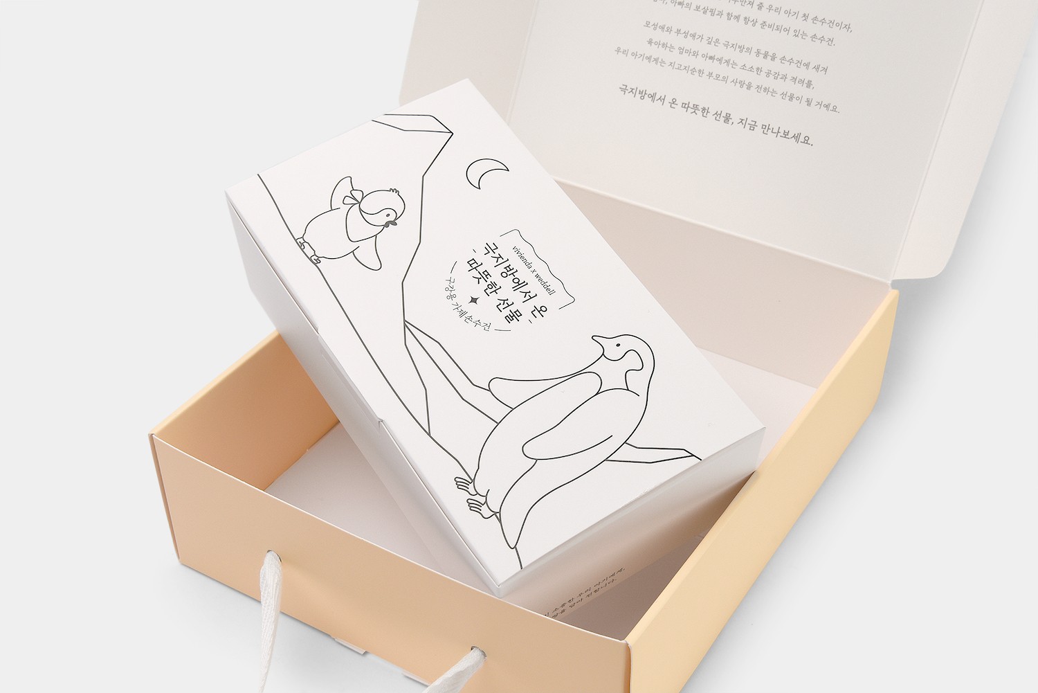 비비엔다x웨델 애니멀 아기 가제손수건 유아용품 손잡이형 유아용품 패키지 4번째