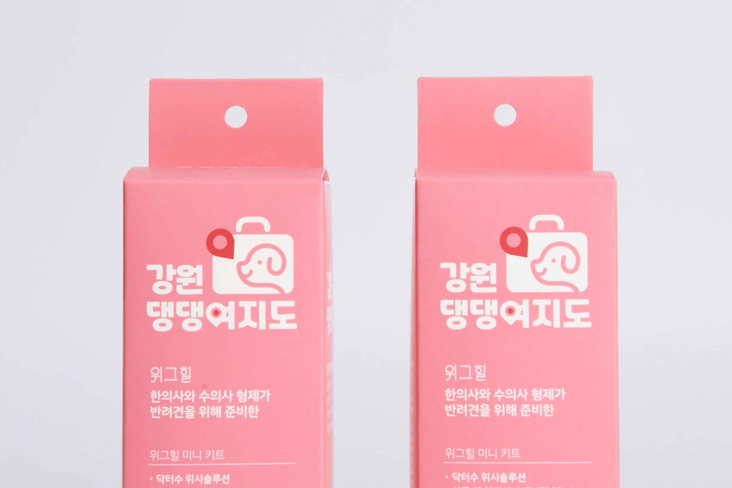 위그힐 강원댕댕여지도 반려동물용품 패키지 제작하여 3