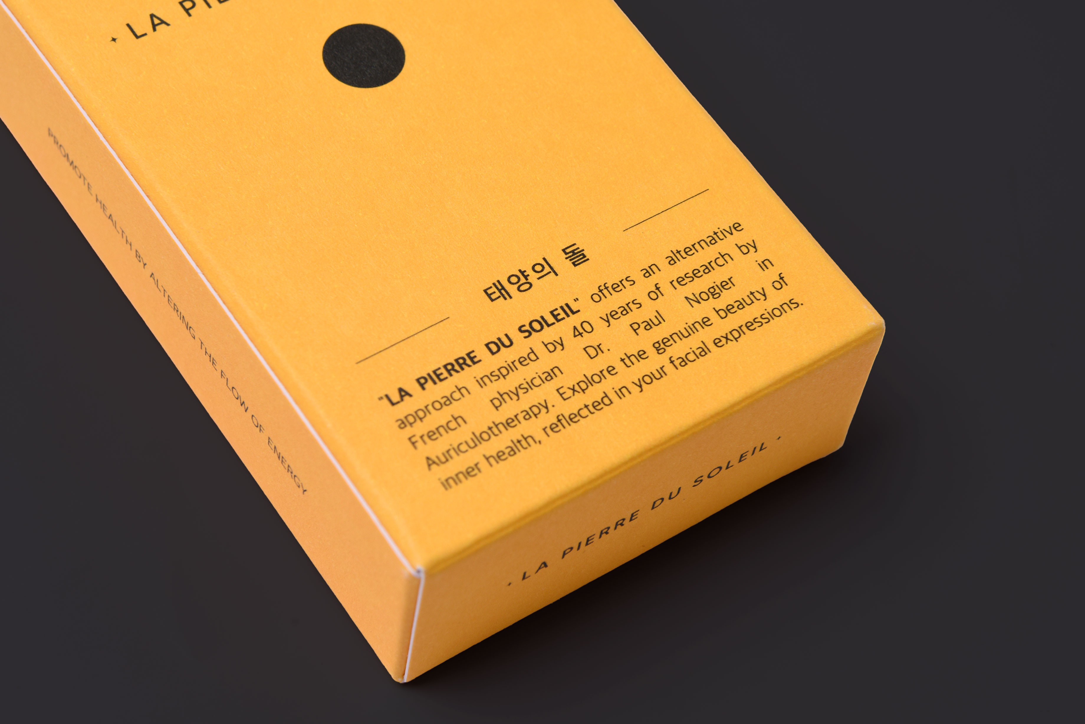 태양의돌 이어테라피 건강관리용품 건강관리용품 패키지 2번째