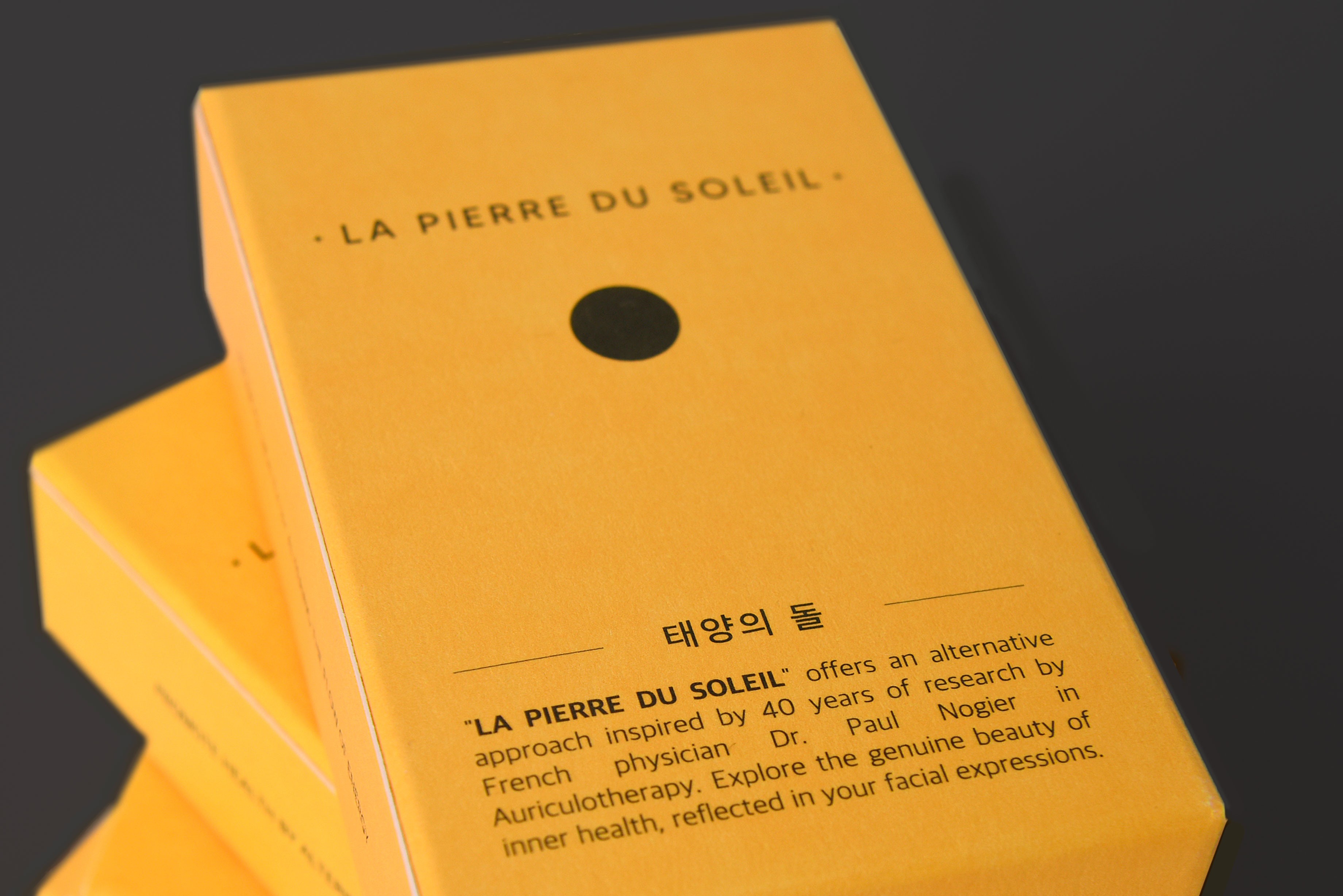 태양의돌 이어테라피 건강관리용품 건강관리용품 패키지 3번째