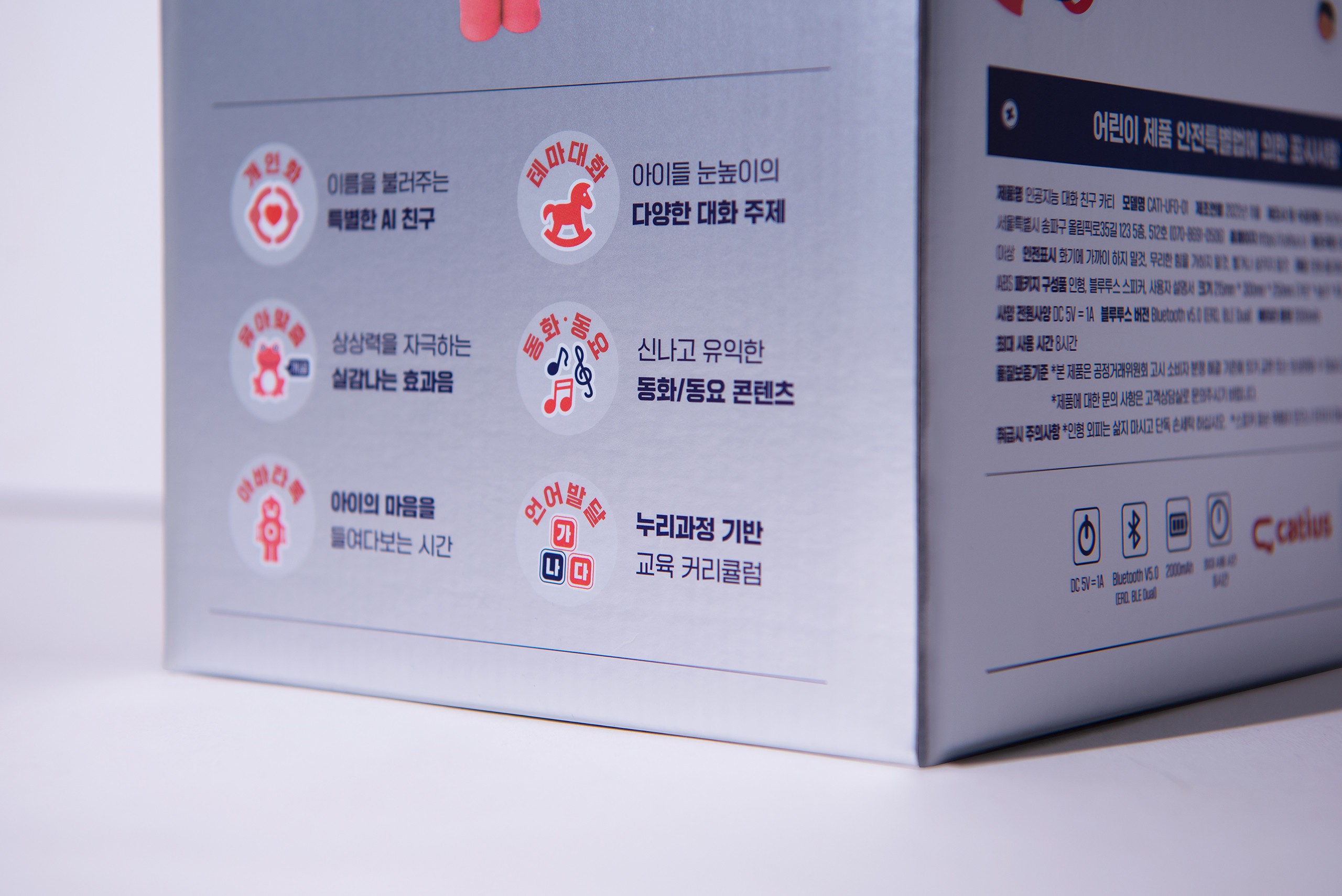 카티어스 AI로봇 인형 카티 유아용품 패키지 10번째