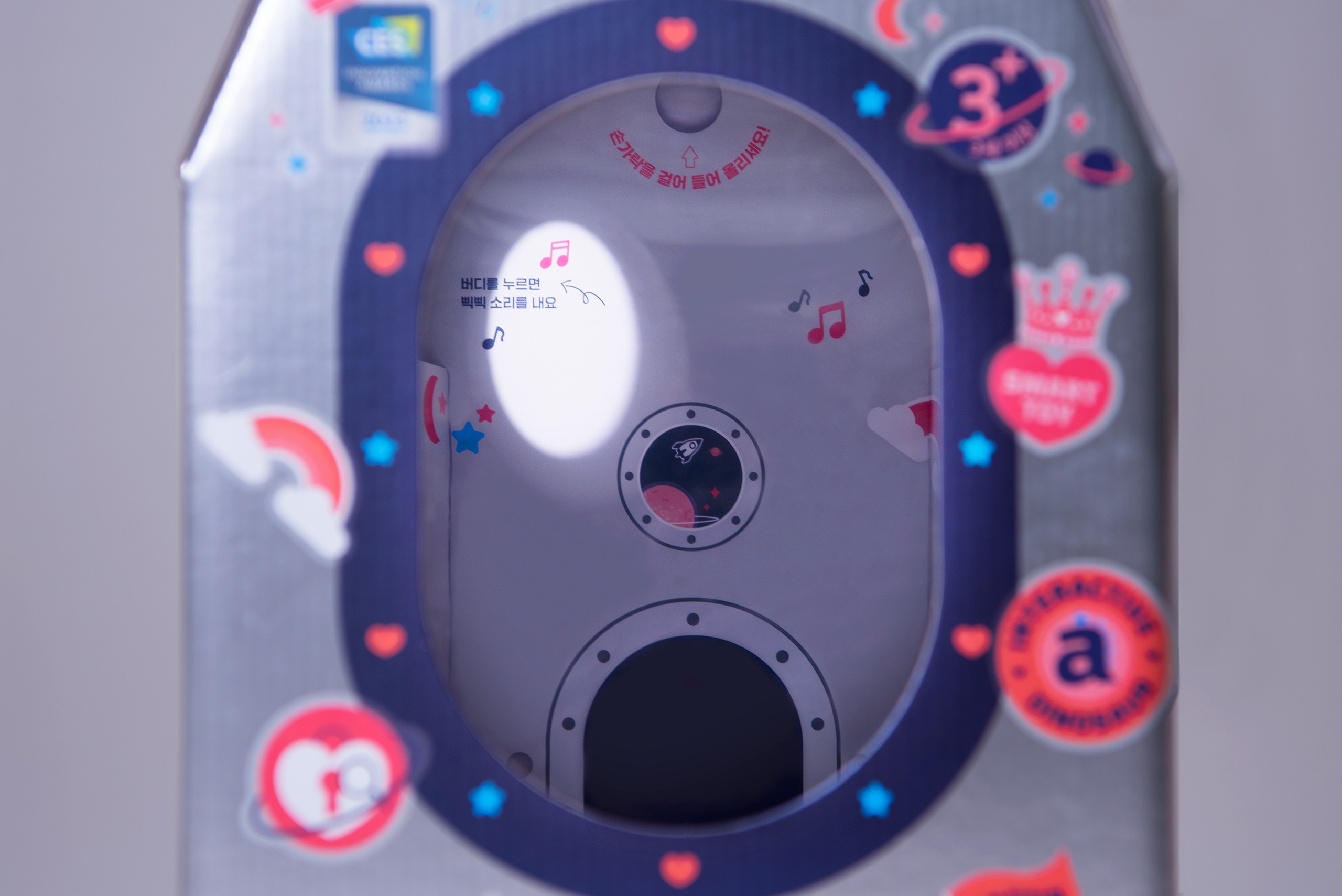 카티어스 AI로봇 인형 카티 패키지 제작하여 2