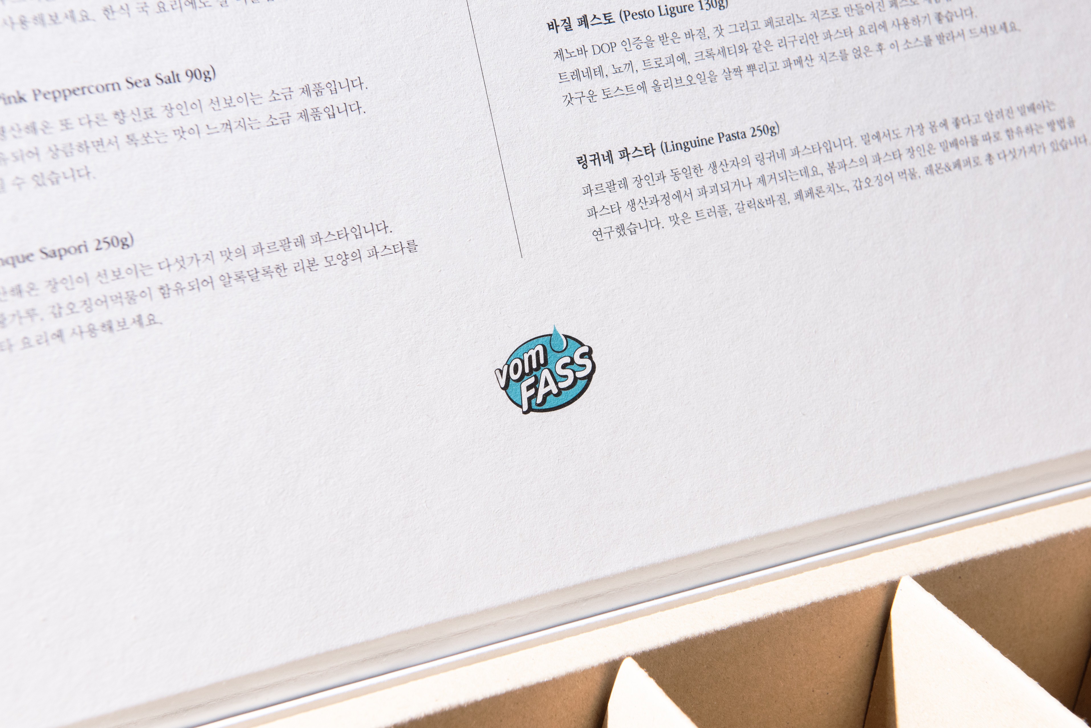 봄파스 프리미엄 그로서리세트 식료품 식품 패키지 2번째