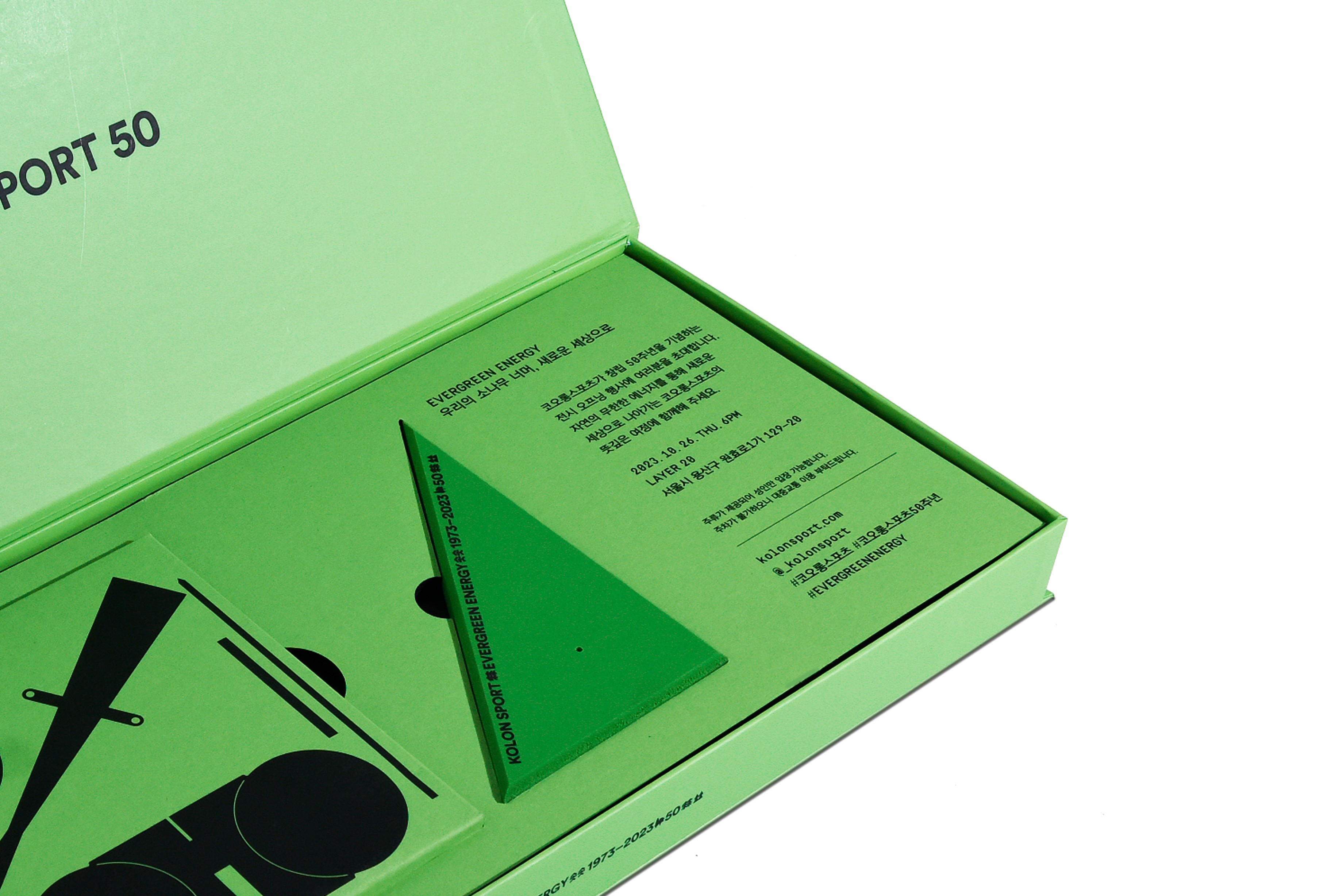 코오롱 에버그린에너지 50주년 프레스킷 프레스킷 패키지 3번째