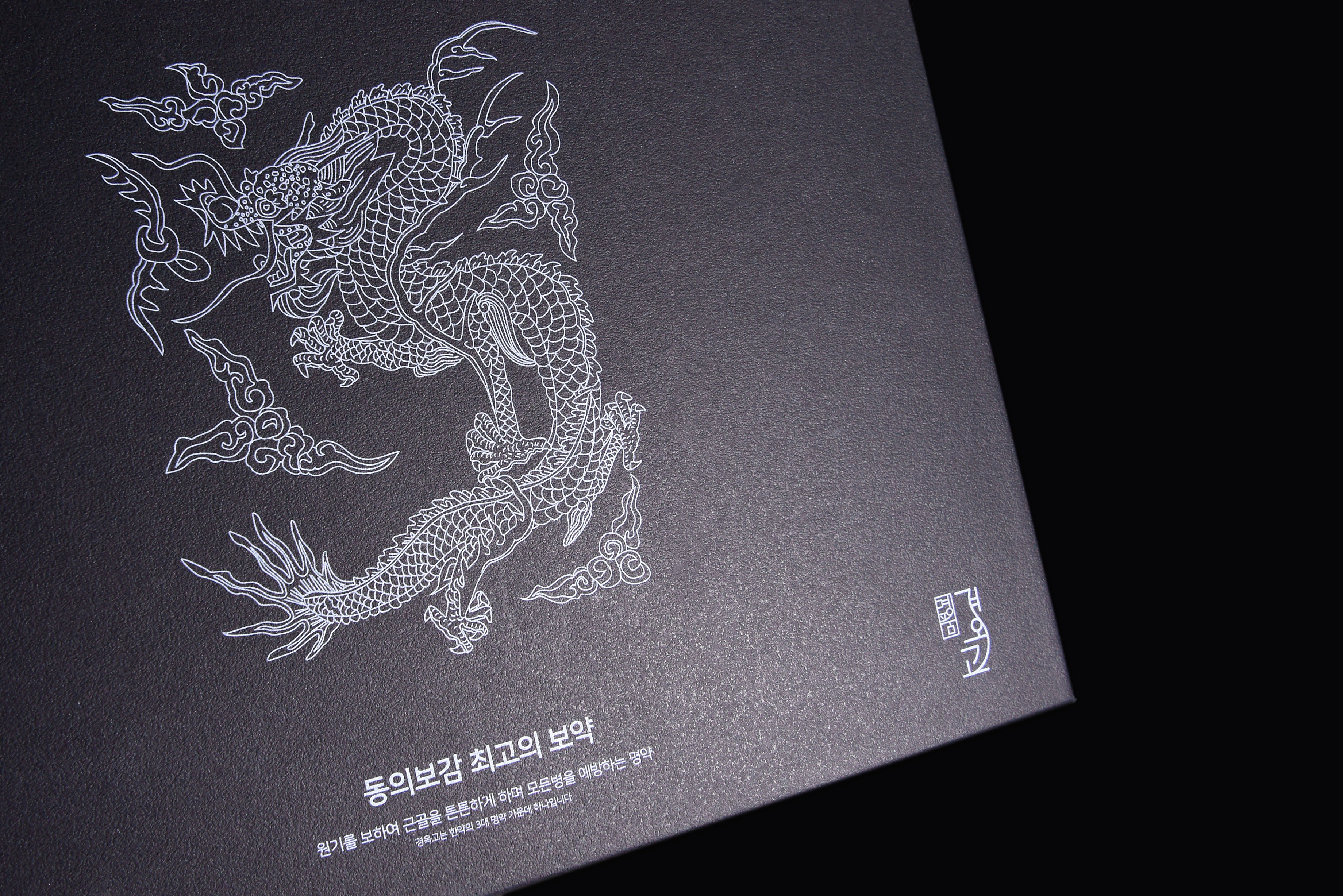 경옥고 스틱한약 세트 건강식품 아웃박스 2번째