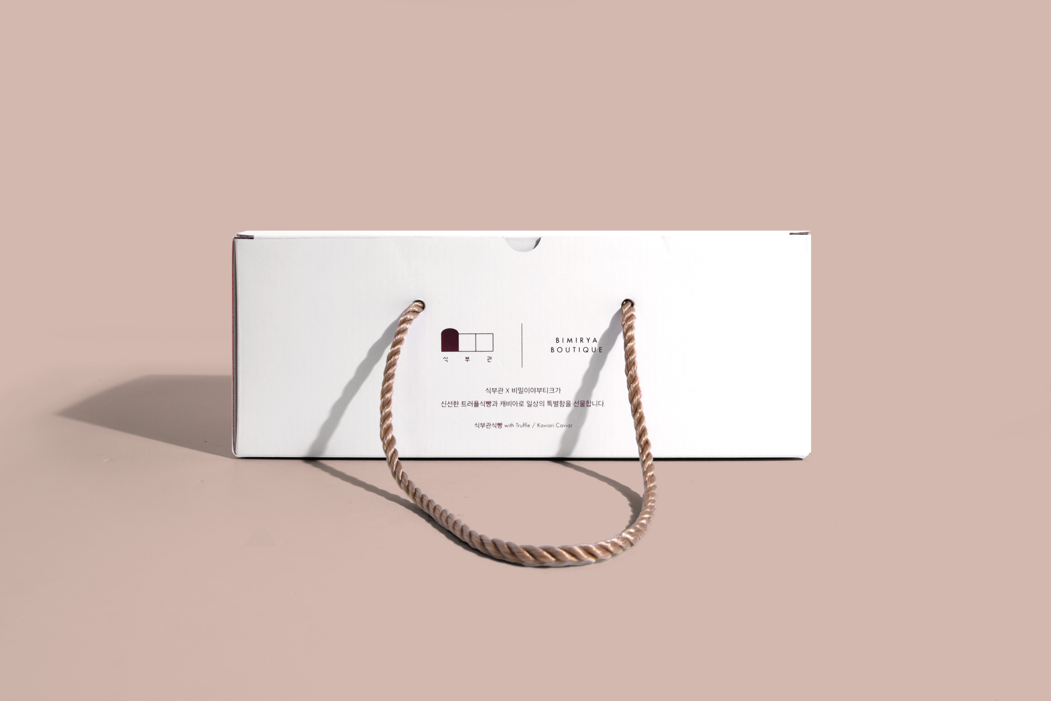 식부관 × 비밀이야부티크의 트러플식빵 × 캐비아 베이커리 식품 패키지 1번째