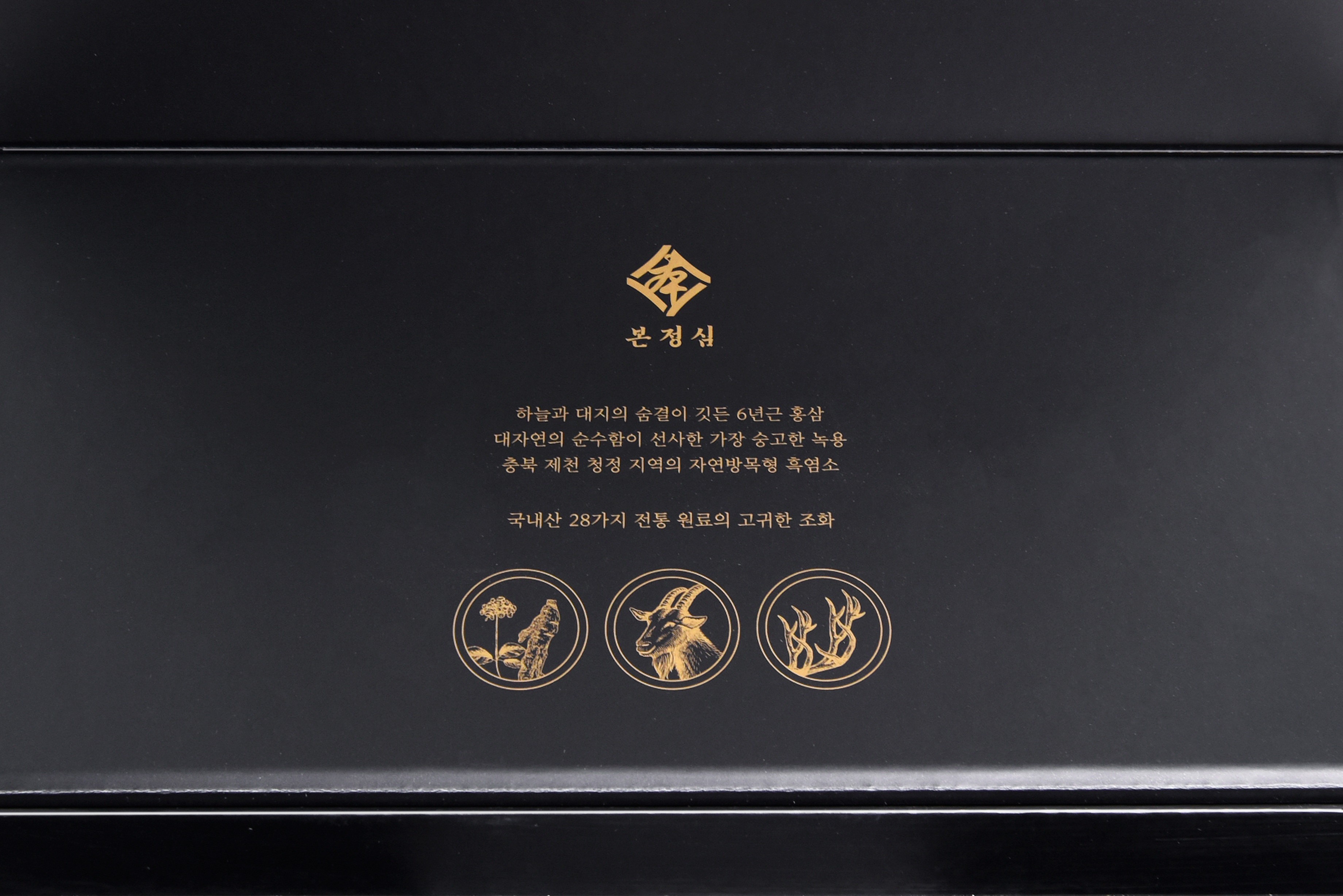 본정심 흑염소진액30포 건강식품 건강식품 패키지 6번째