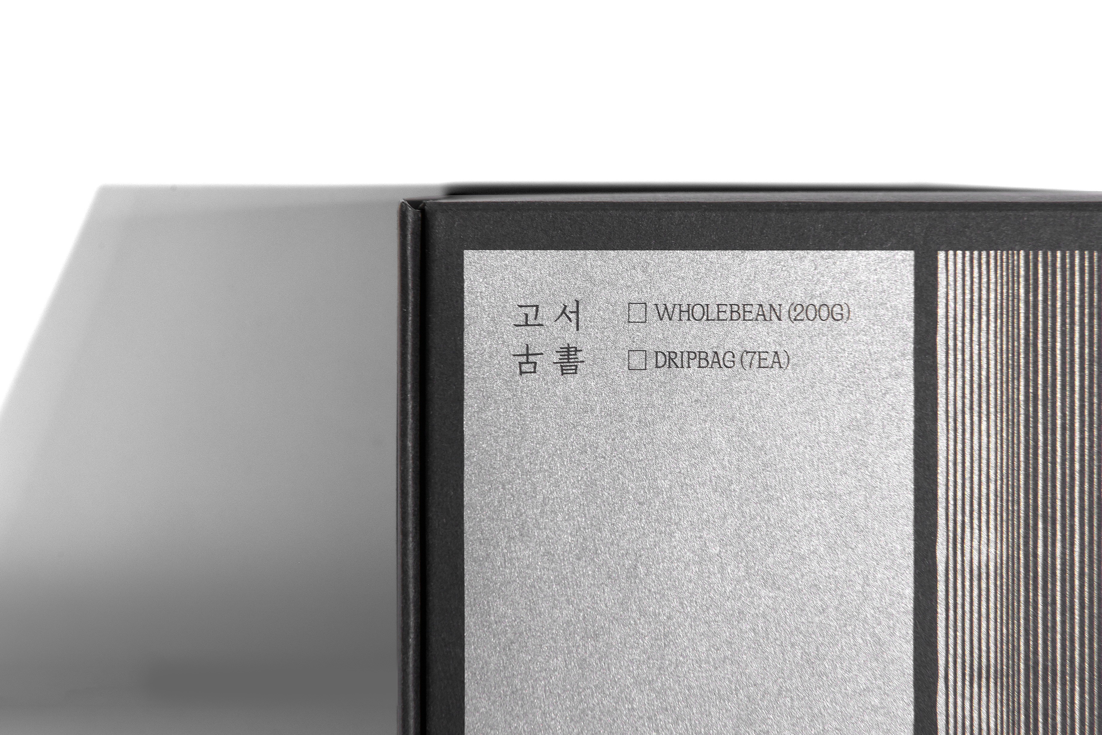 동양가배관카페 커피 식품 패키지 제작하여 2