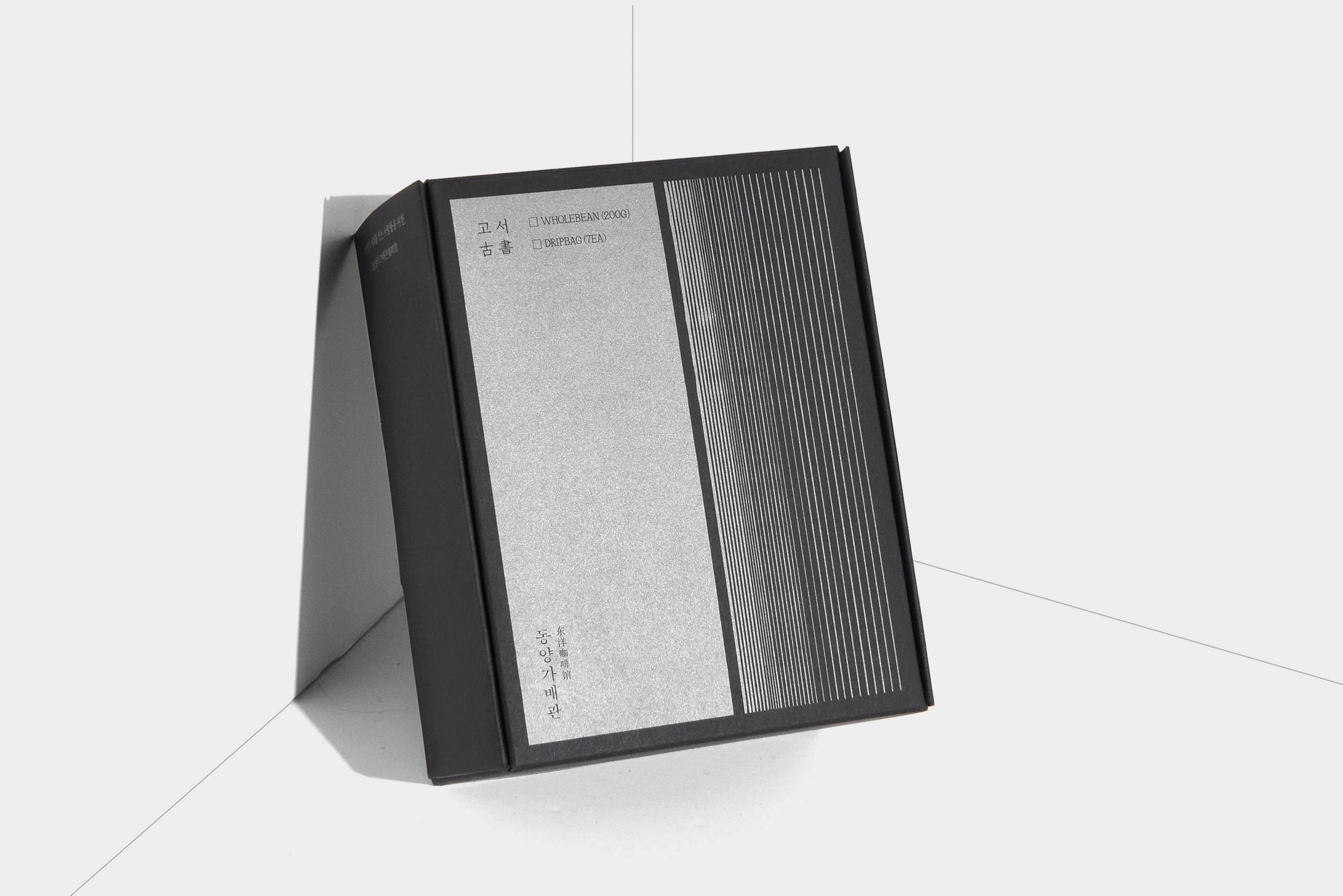 동양가배관카페 커피 식품 패키지 제작하여 3