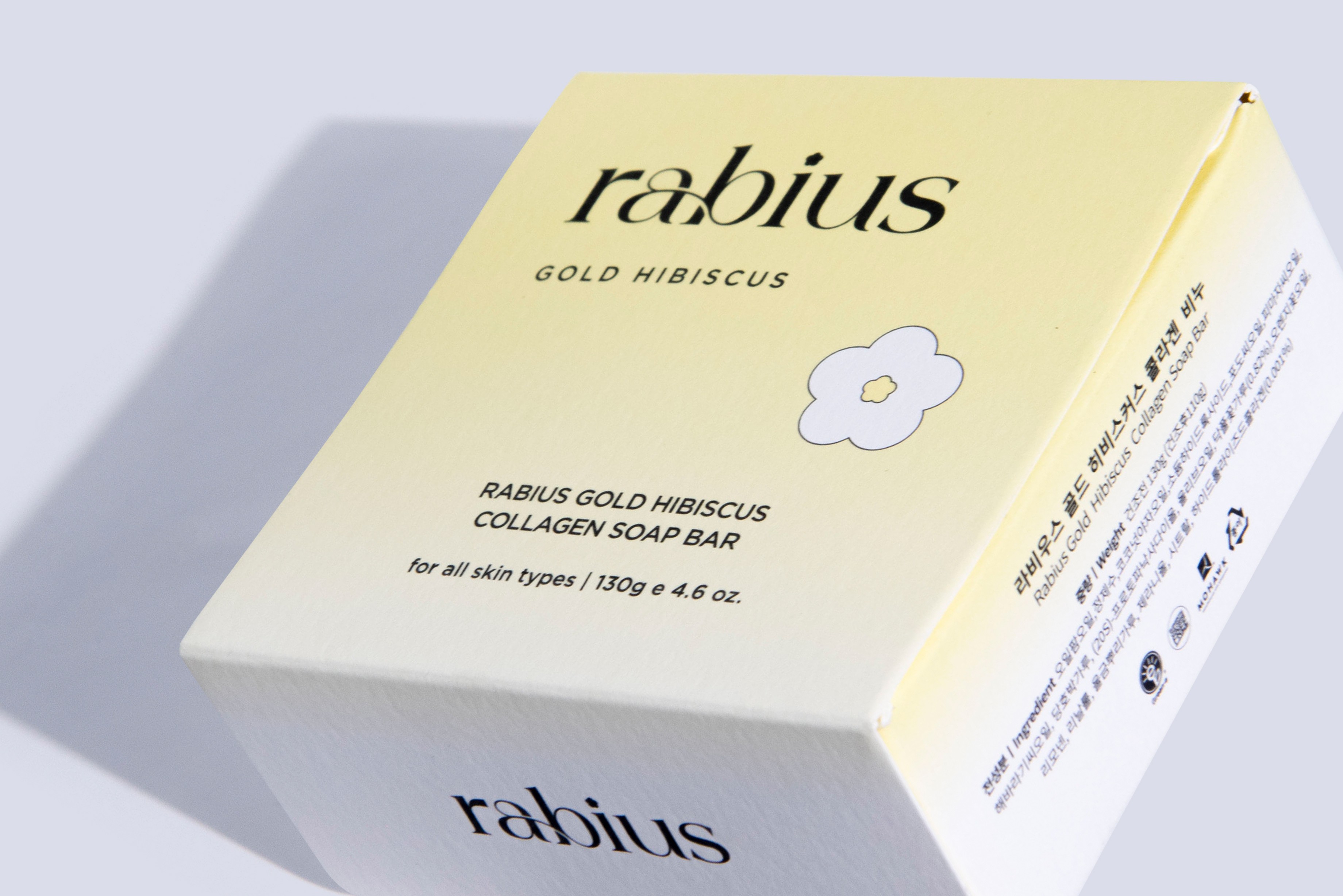 라비우스 비누 화장품 화장품 패키지 2번째