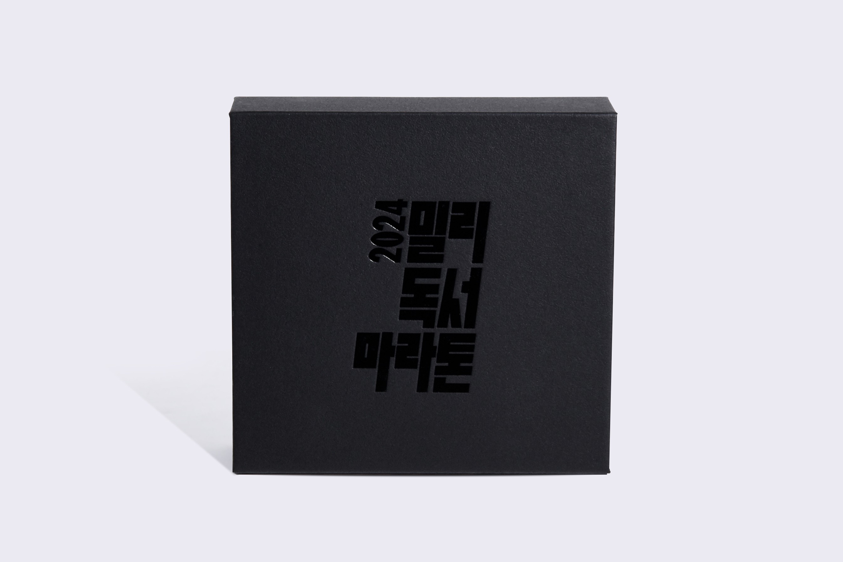 밀리의 서재 독서마라톤 메달 메달 패키지 1번째