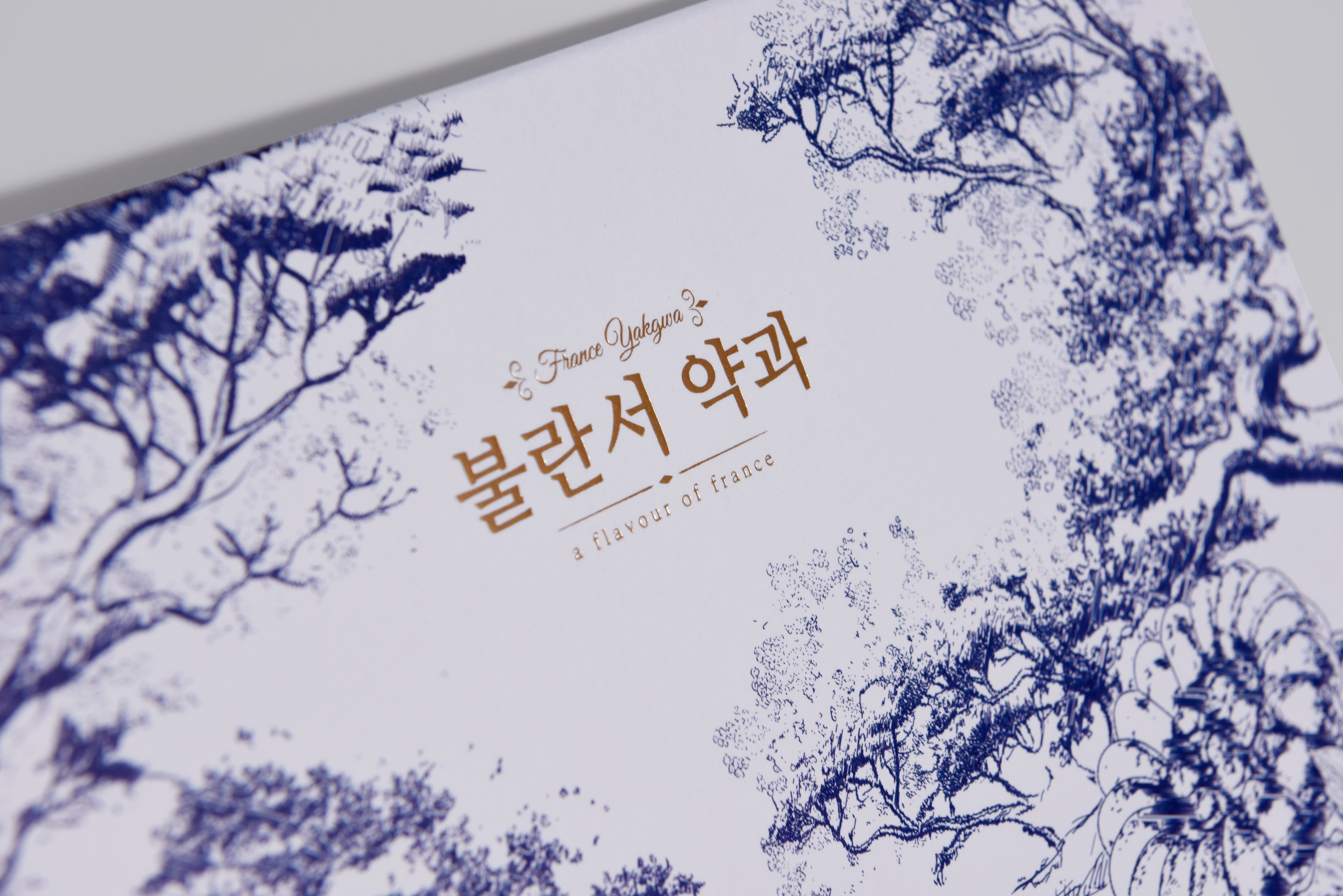 소금약과 선물세트 디저트, 베이커리, 식품 패키지 제작하여 3