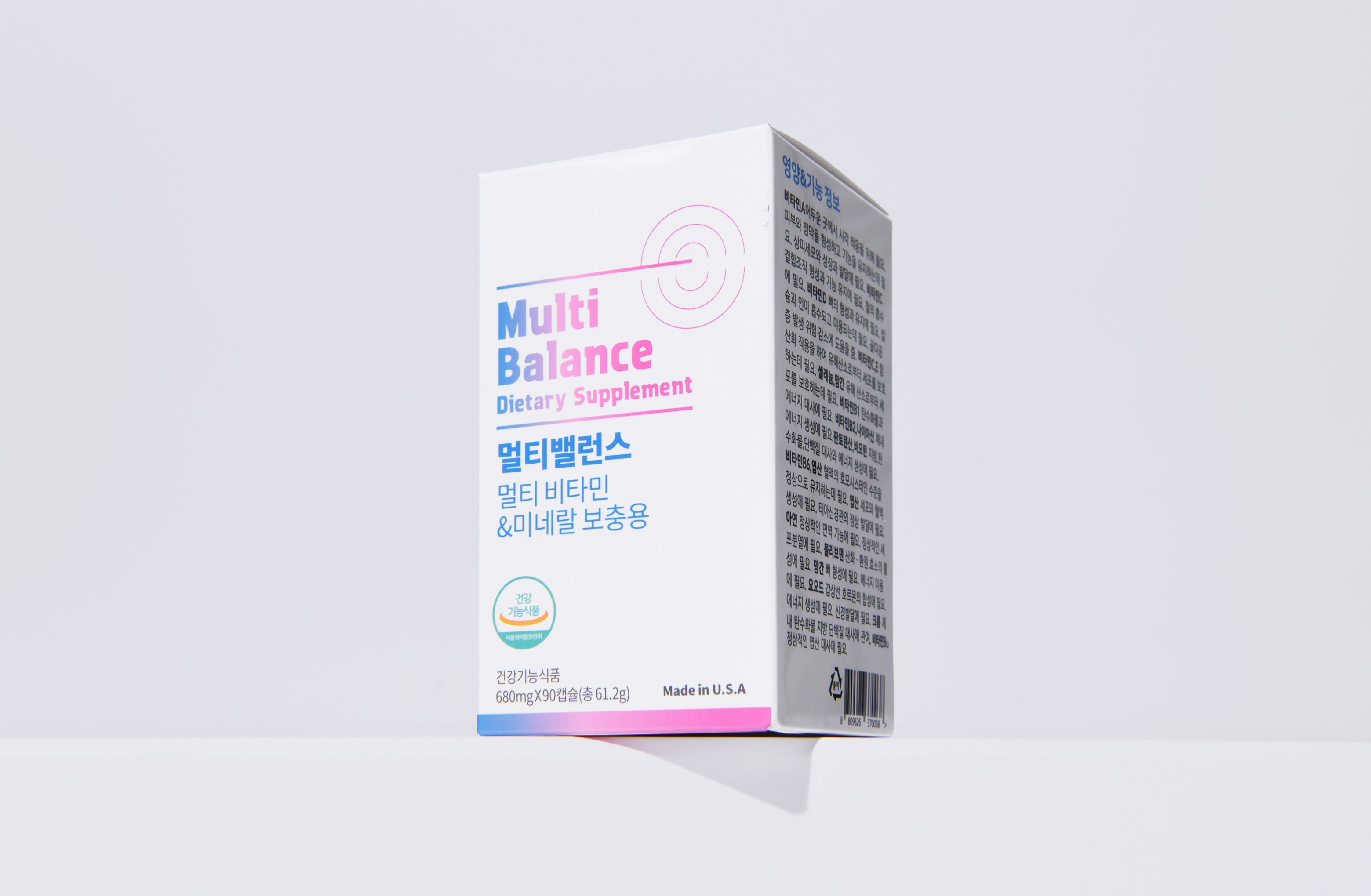 비타민 건강기능식품 패키지 제작하여 2