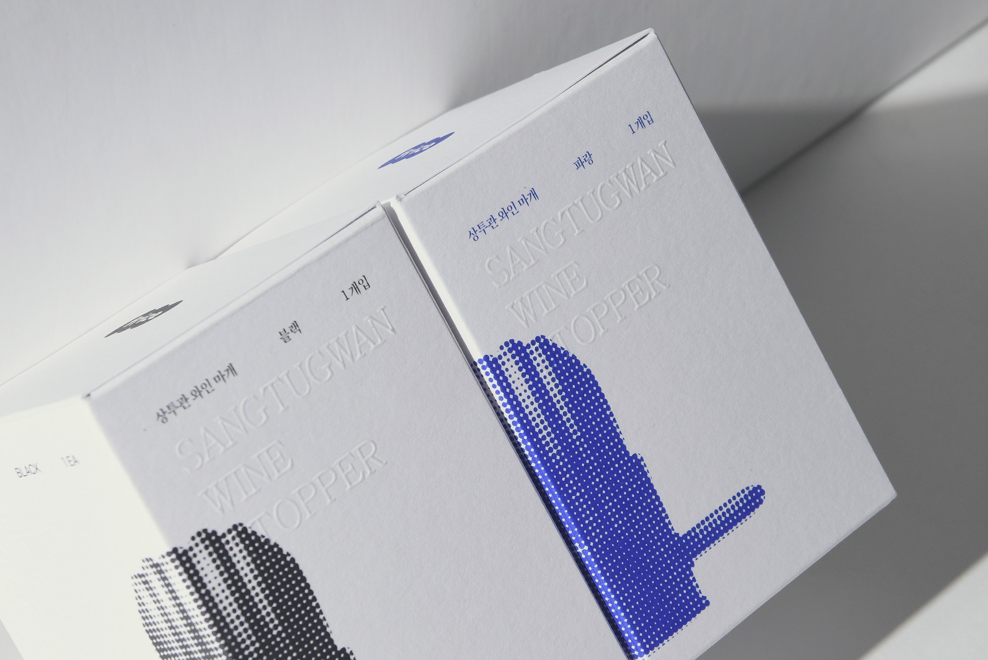 서울디자인페스티벌 와인마개 주방용품 패키지 제작하여 4