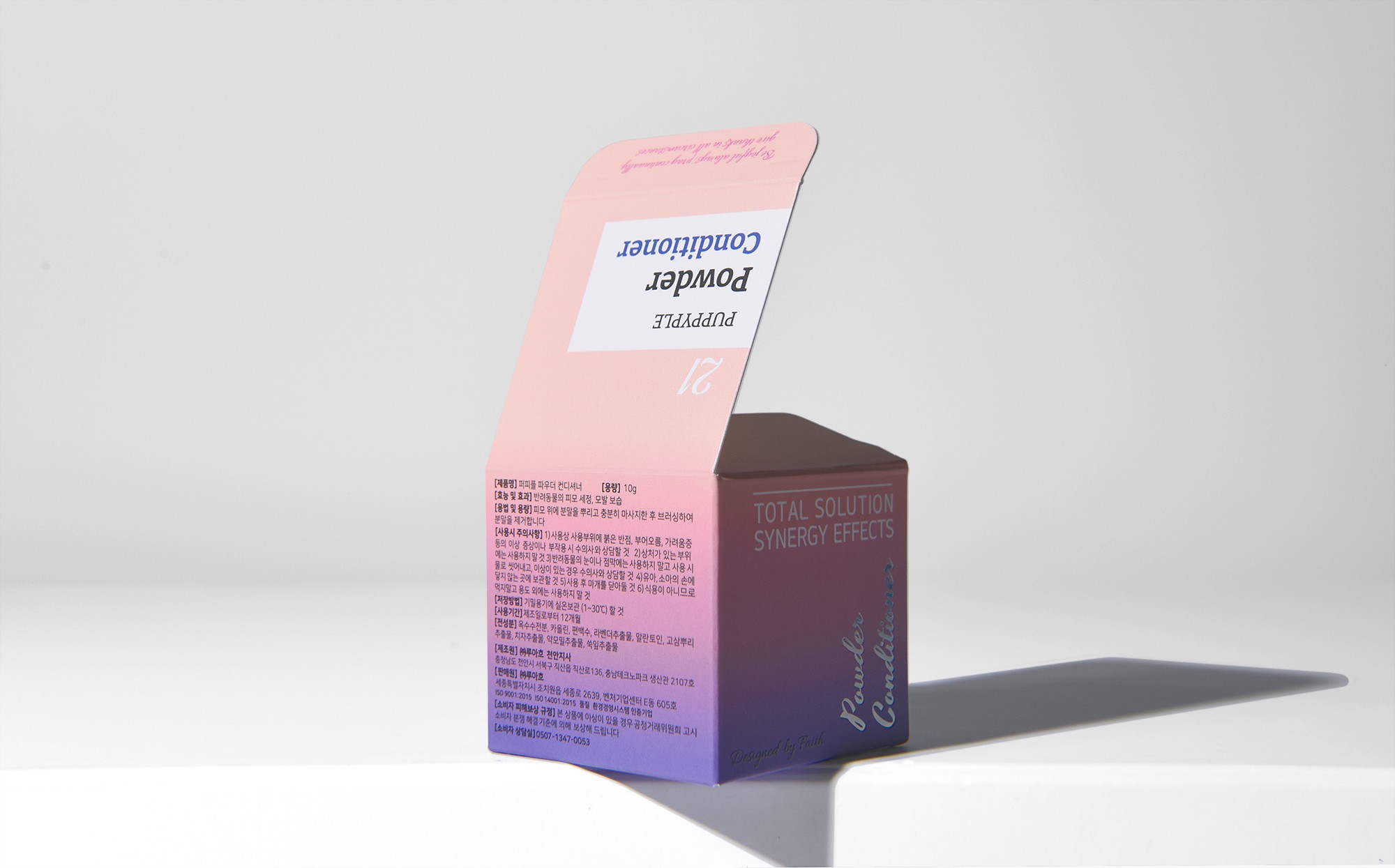 반려동물 파우더 컨디셔너 패키지 제작하여 4