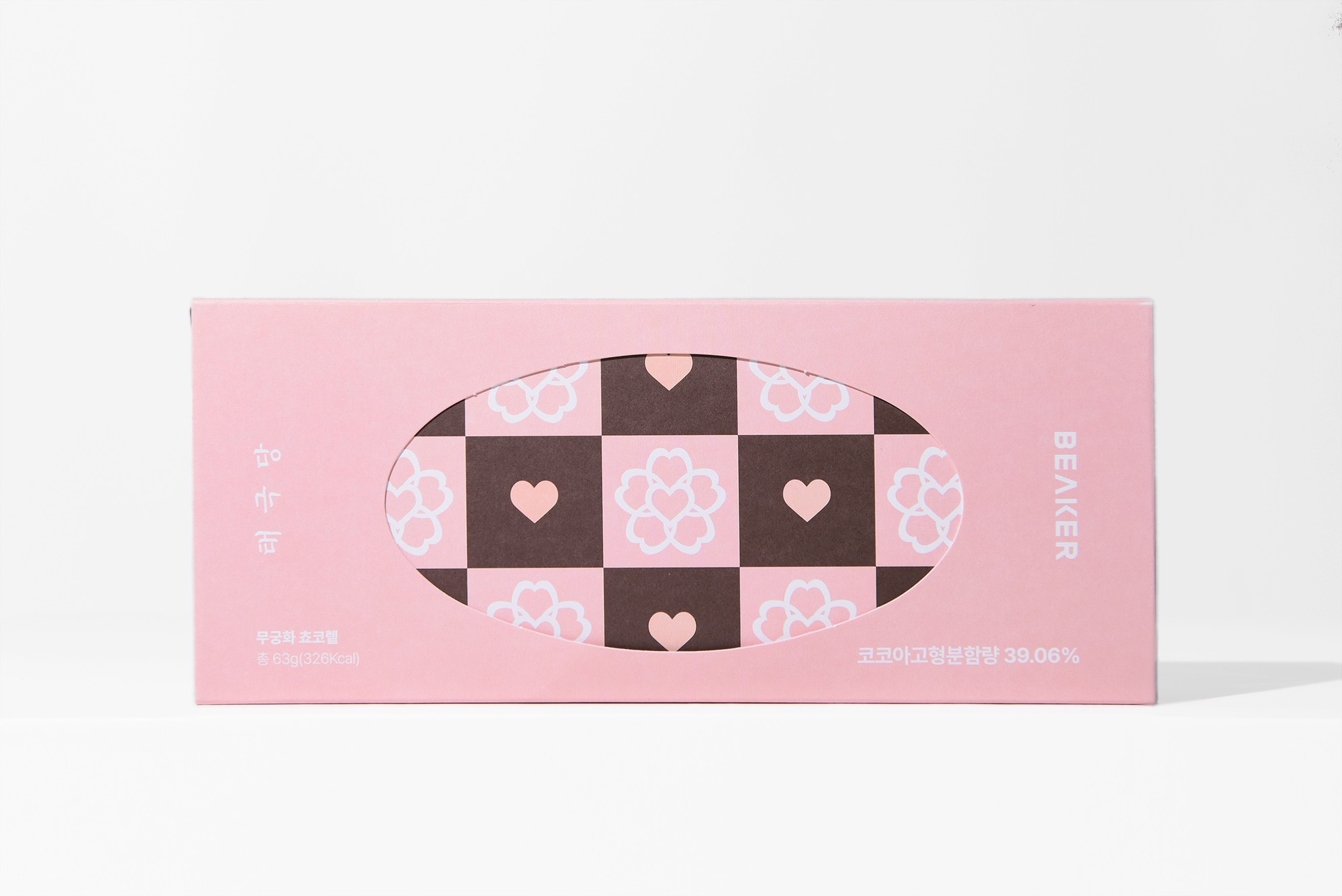 발렌타인데이 태극당 X BEAKER 무궁화 초콜릿 세트 패키지 제작하여 2