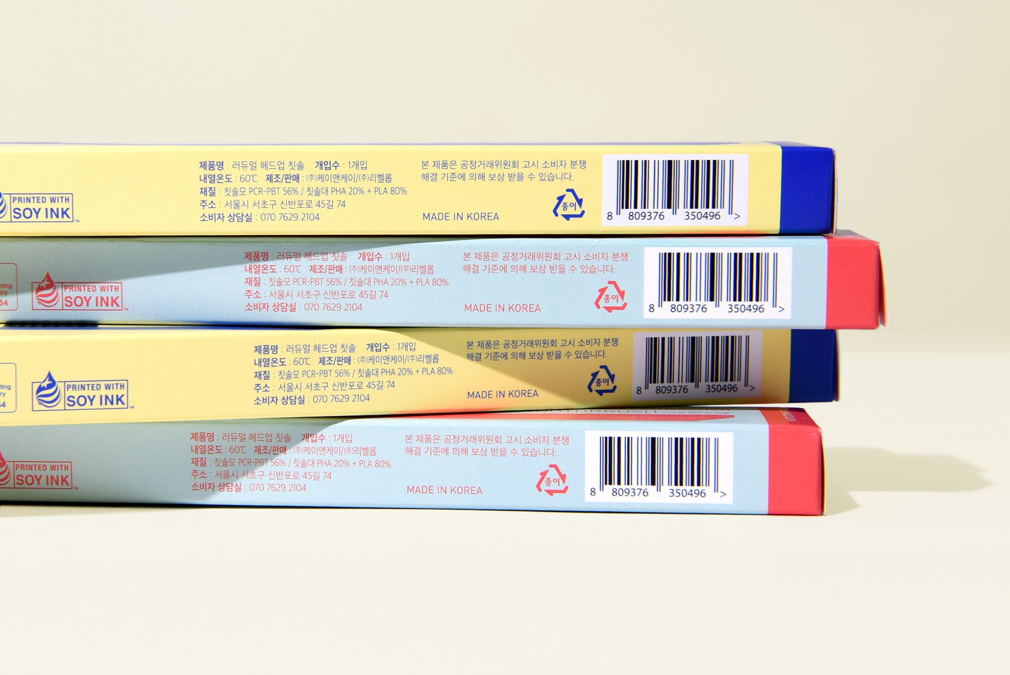 칫솔 2종 생활용품 패키지 제작하여 5