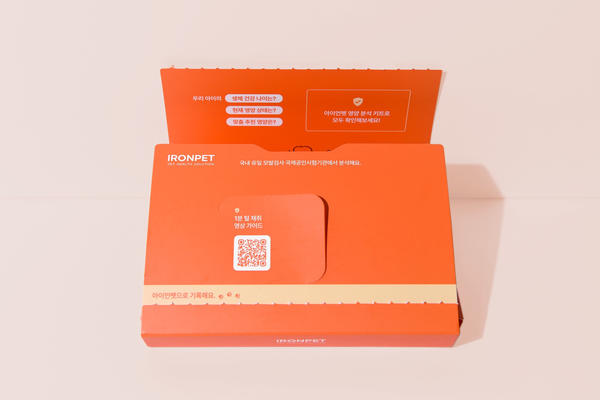 영양분석키트 반려동물용품 반려동물 건강용품 4번째
