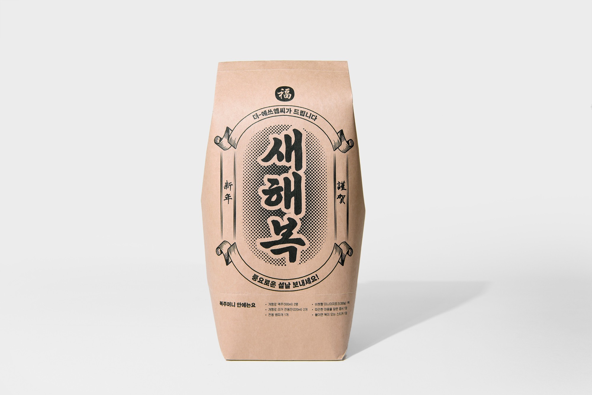 새해복 복주머니 주류 식품 맥주 1번째