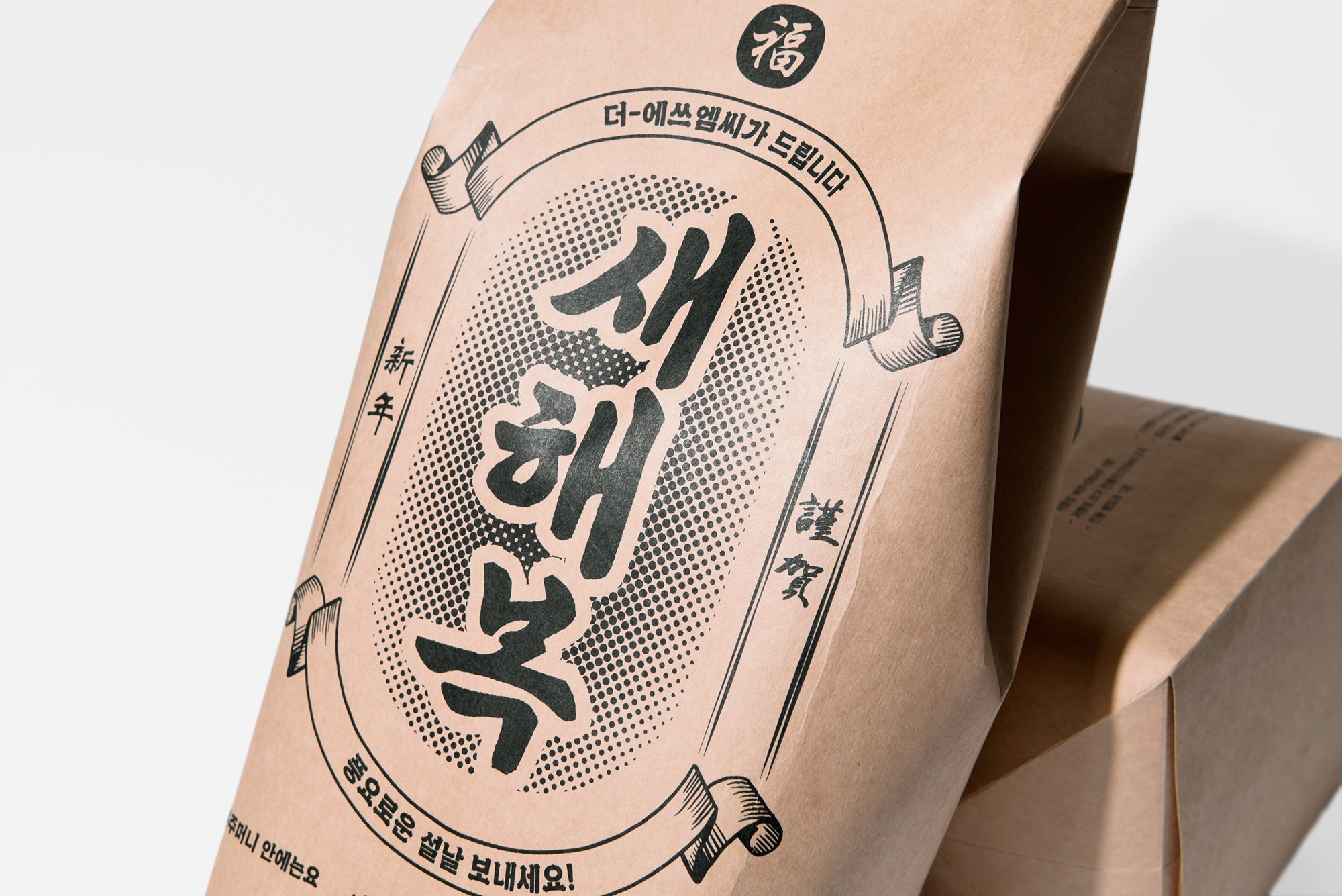 새해복 복주머니 주류 패키지 제작하여 2