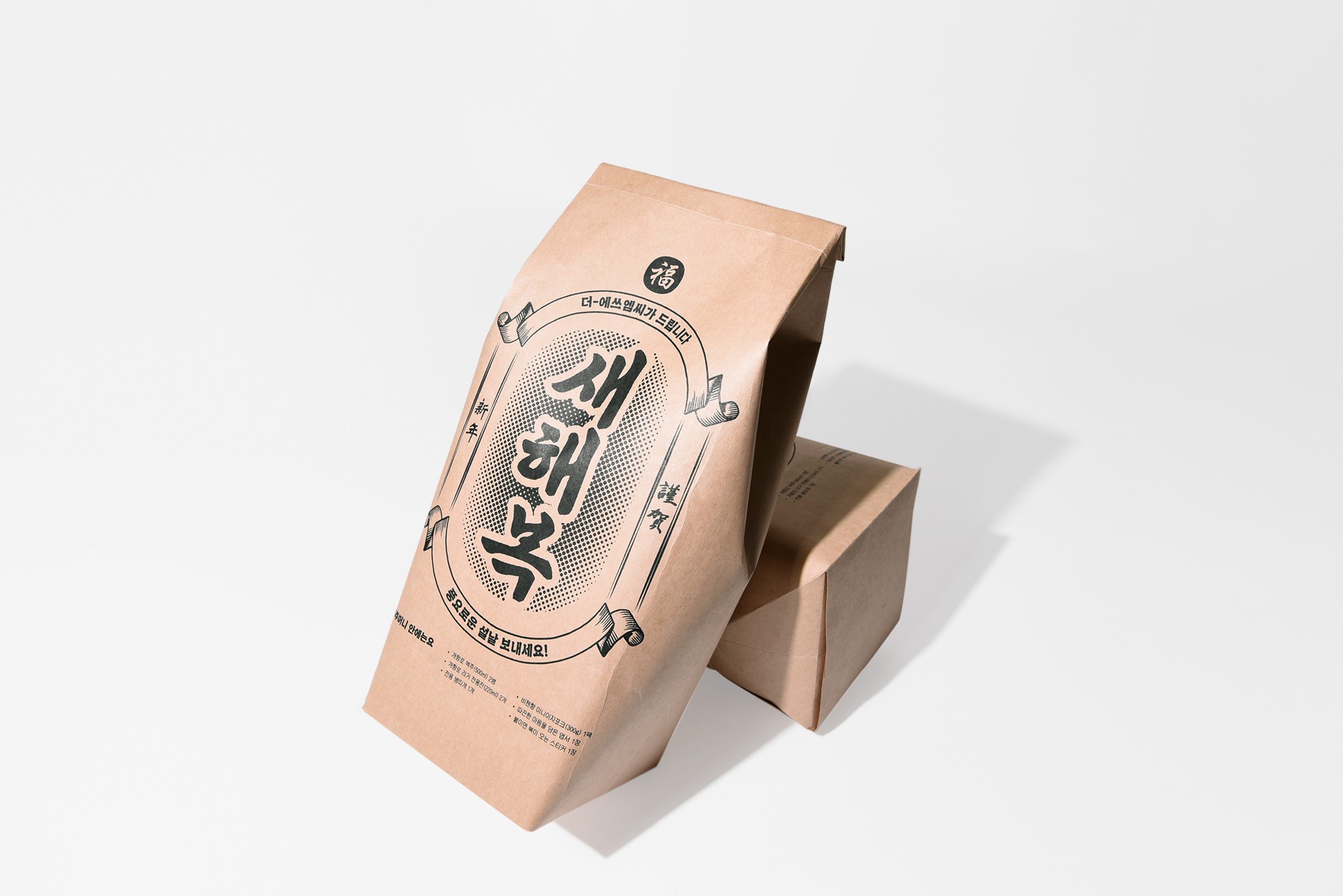 새해복 복주머니 주류 패키지 제작하여 3