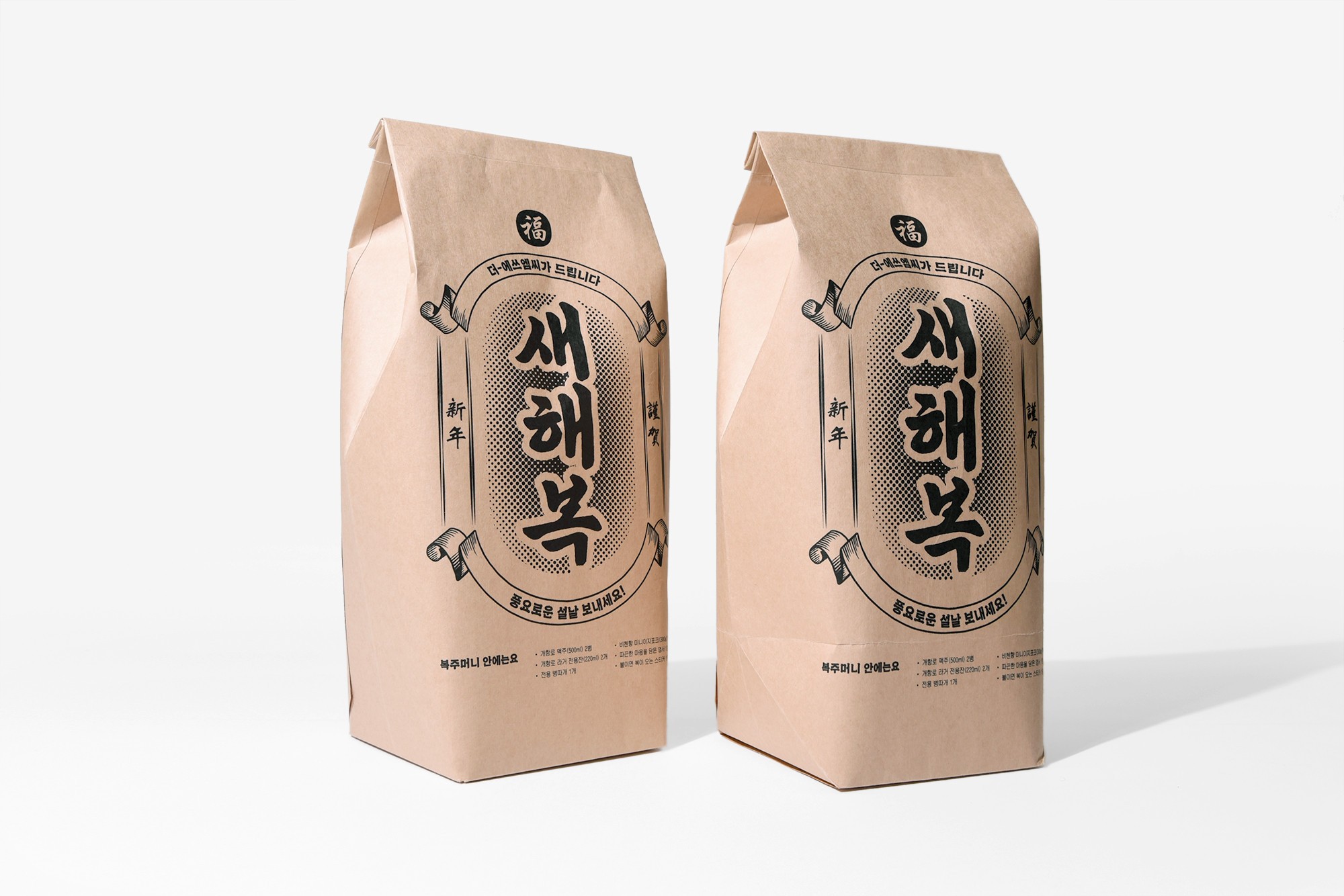 새해복 복주머니 주류 패키지 제작하여 5