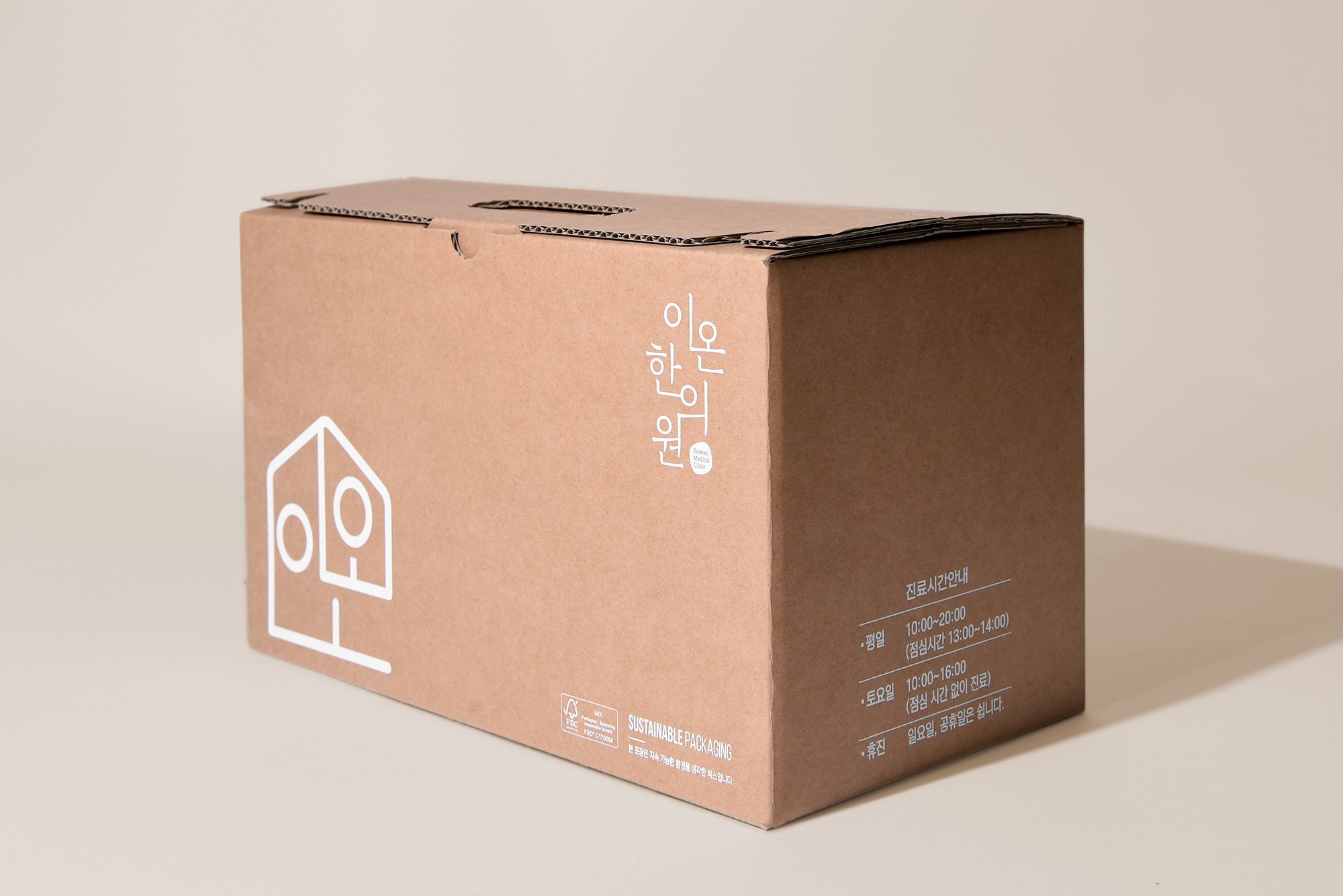 한약 건강식품 한의원 패키지 2번째