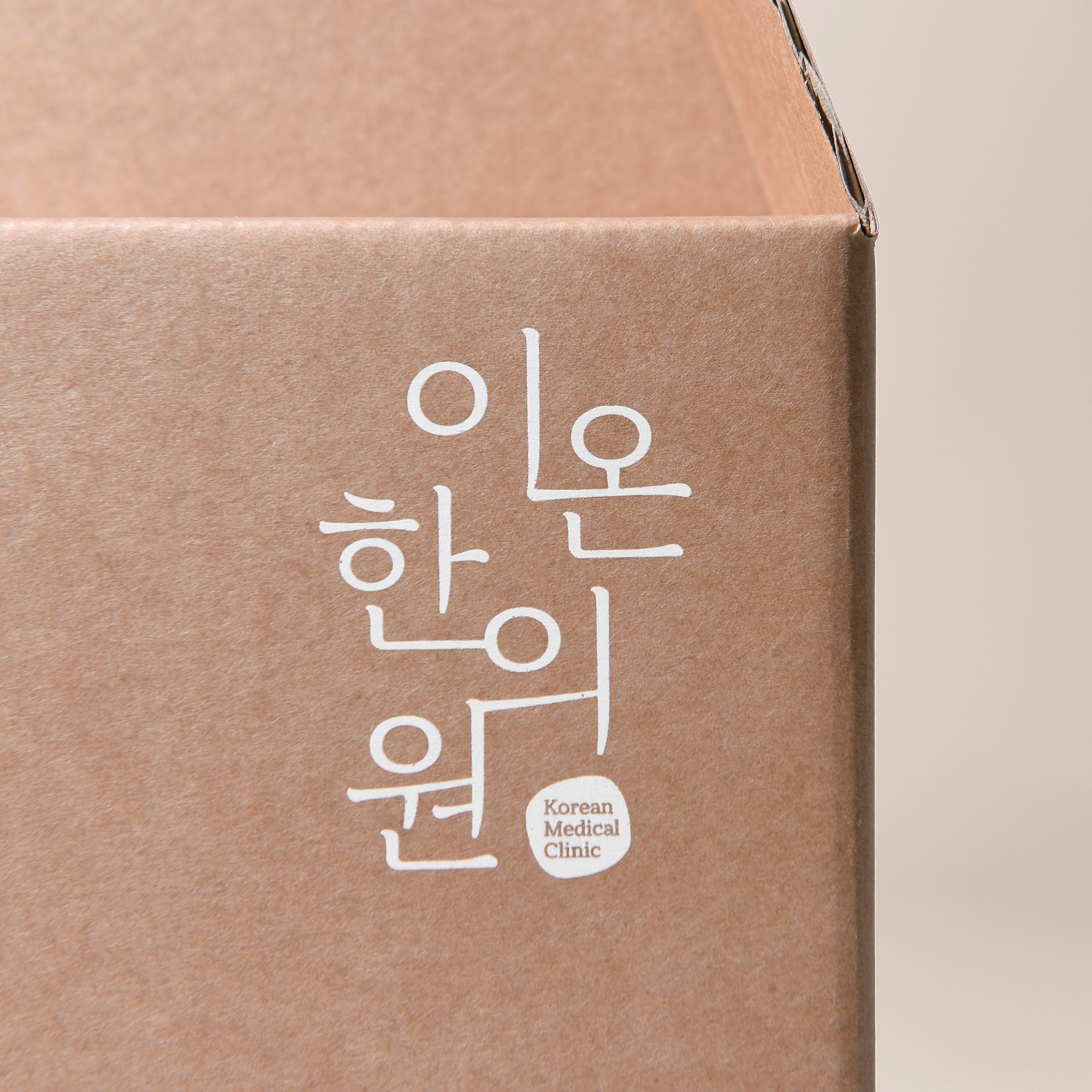 한약 건강식품 한의원 패키지 3번째