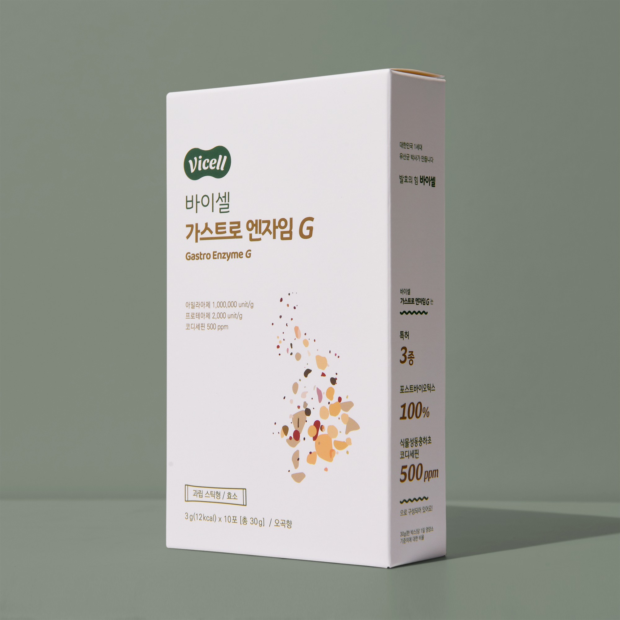 효소 영양제 패키지 제작하여 3