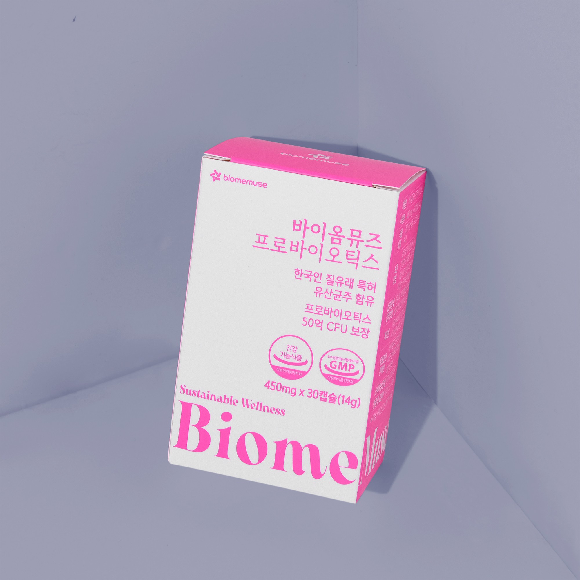 유산균 영양제 패키지 제작하여 2