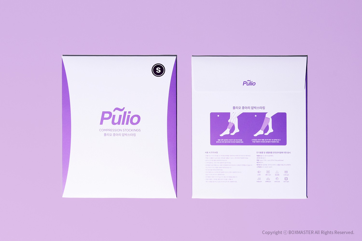 풀리오 종아리 압박밴드 스타킹 패키지 제작하여 1