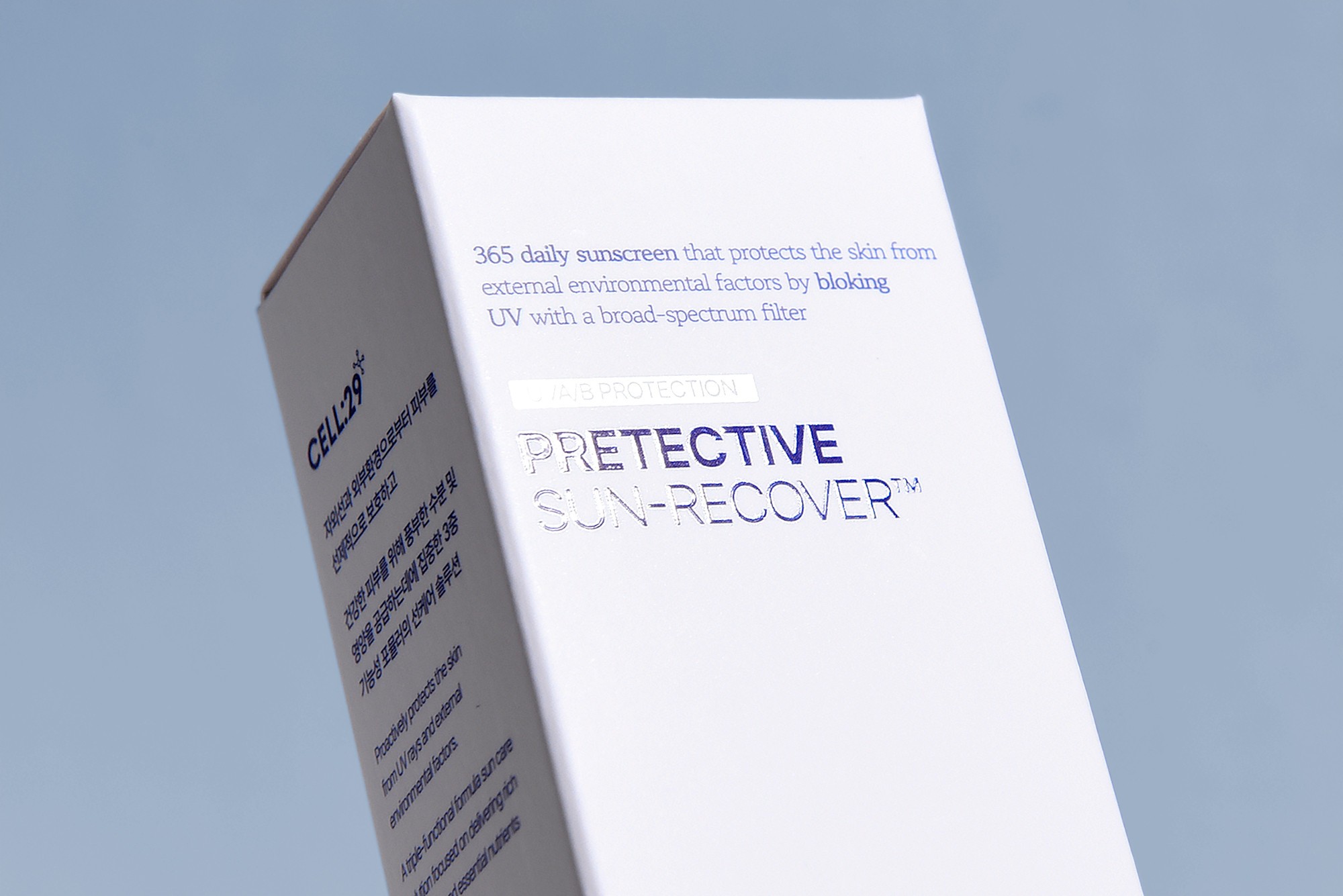 선크림 화장품 패키지 제작하여 2