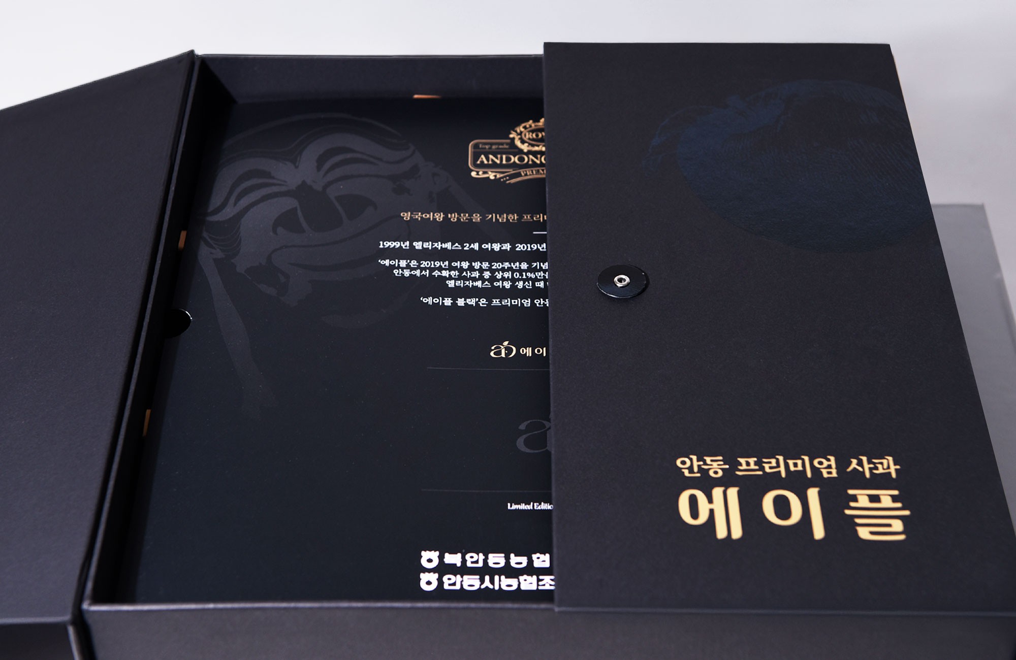 안동사과 프리미엄 선물세트 농산물식품 1번째