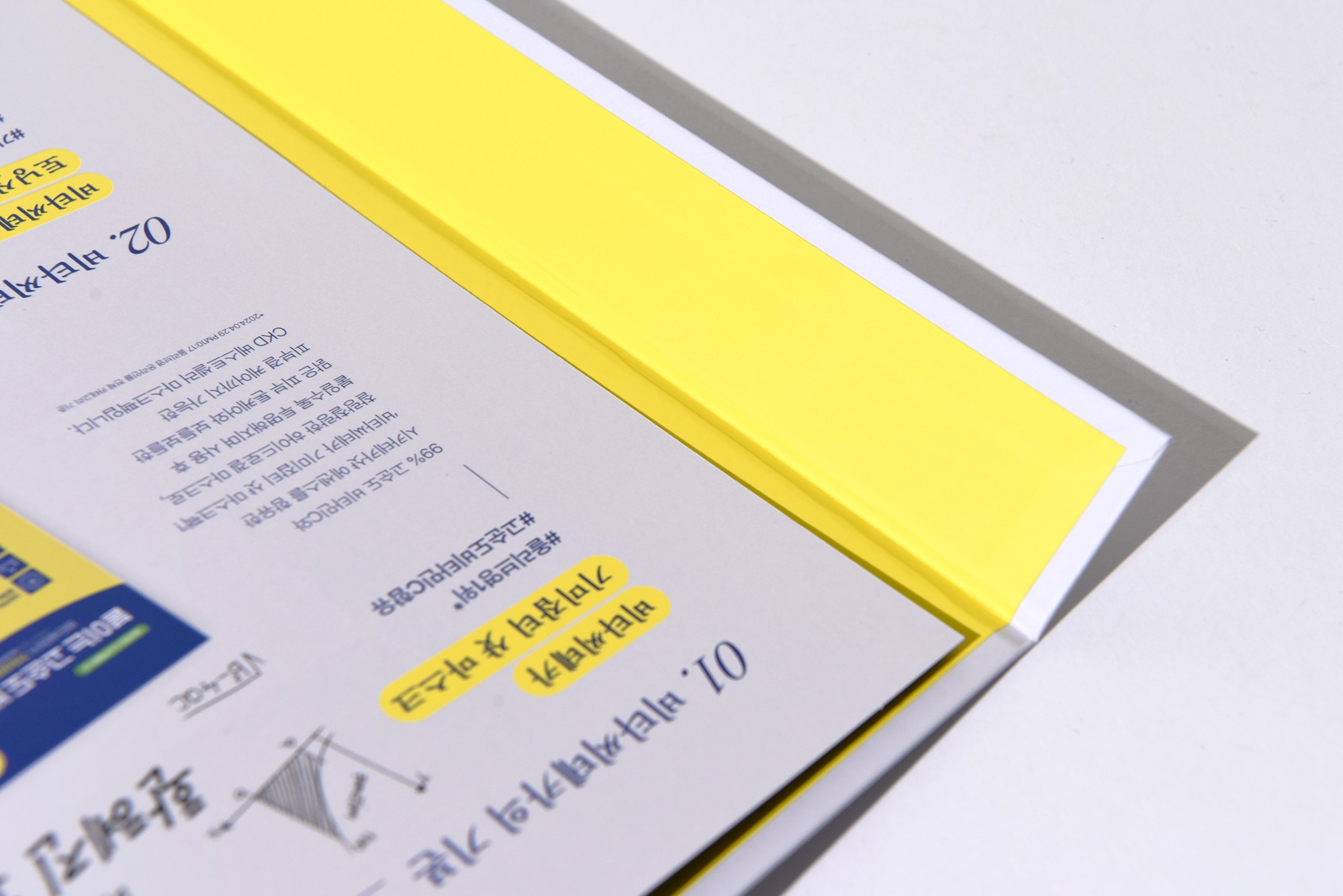 종근당 '미백의 정석' 화장품 시딩키트 시딩키트 2번째