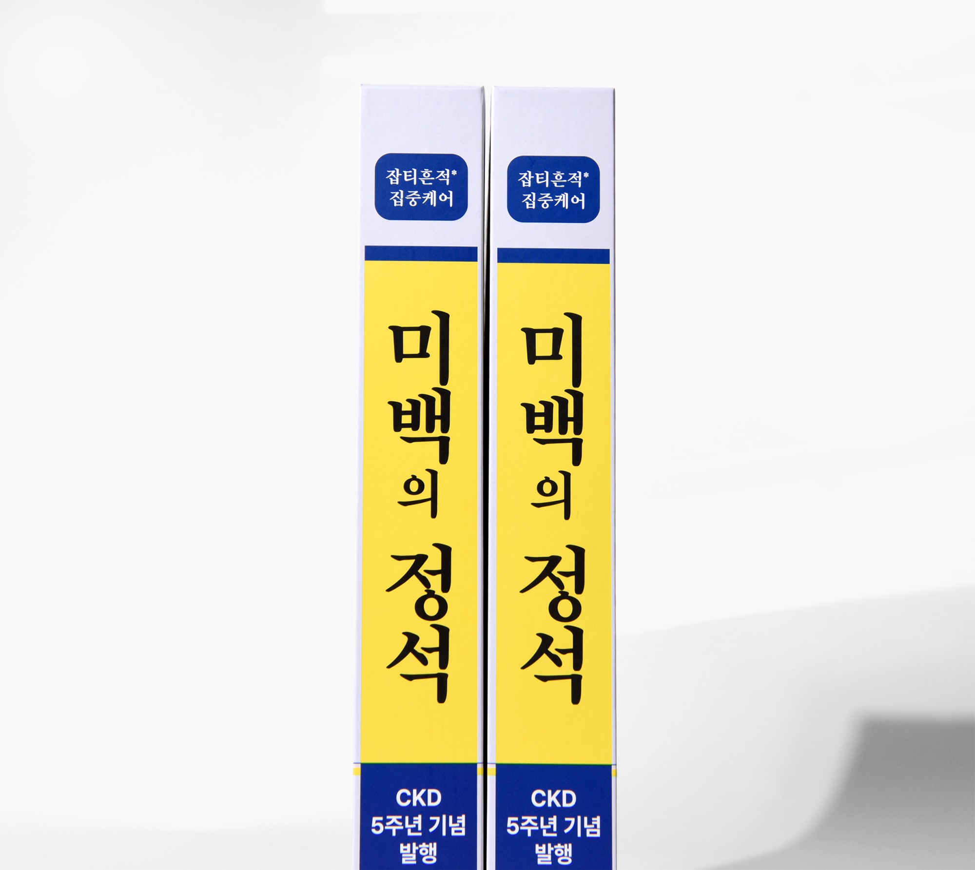 종근당 '미백의 정석' 화장품 시딩키트 시딩키트 4번째