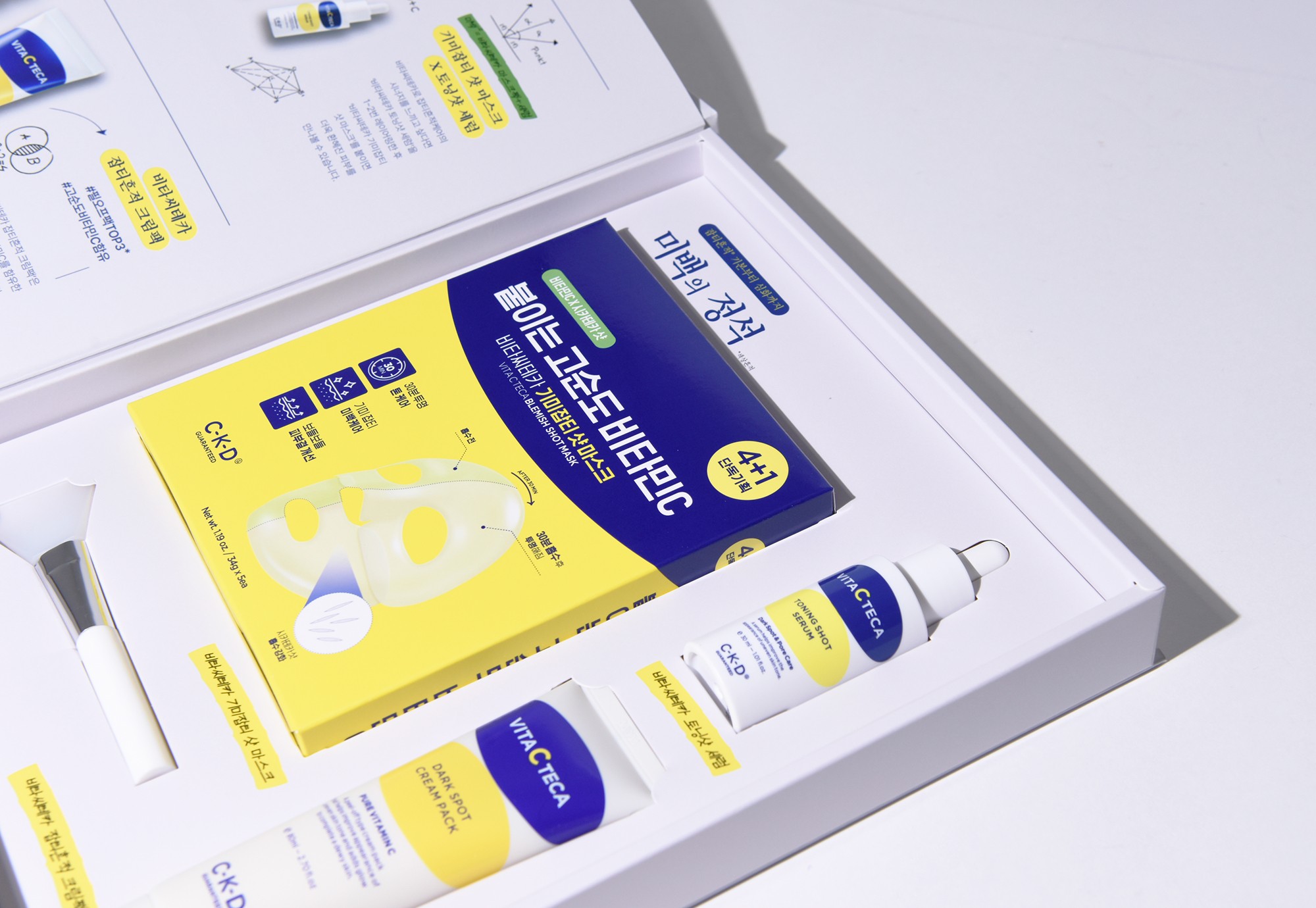 종근당 '미백의 정석' 화장품 시딩키트 시딩키트 7번째