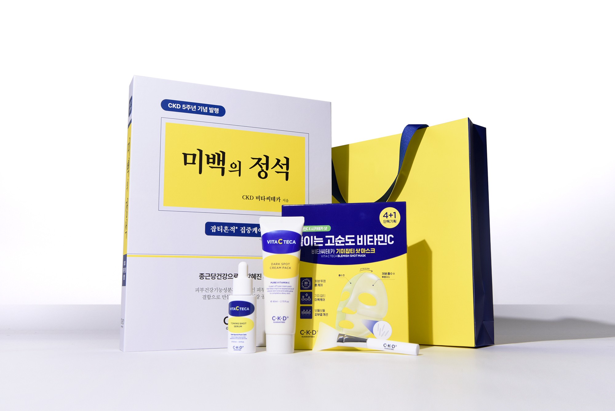 종근당 '미백의 정석' 화장품 시딩키트 패키지 제작하여 7