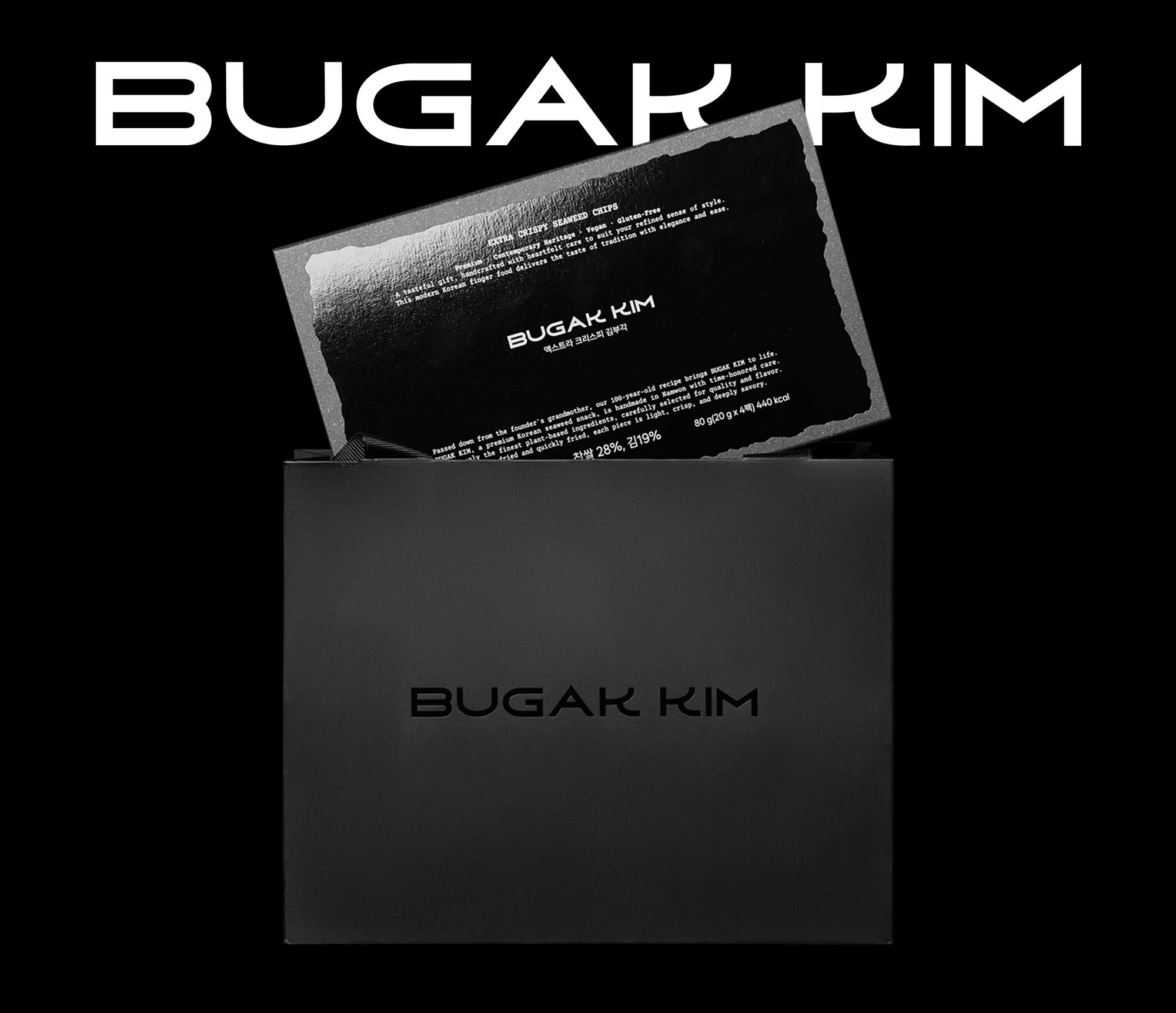 김부각 디저트 스낵 패키지 제작하여 5