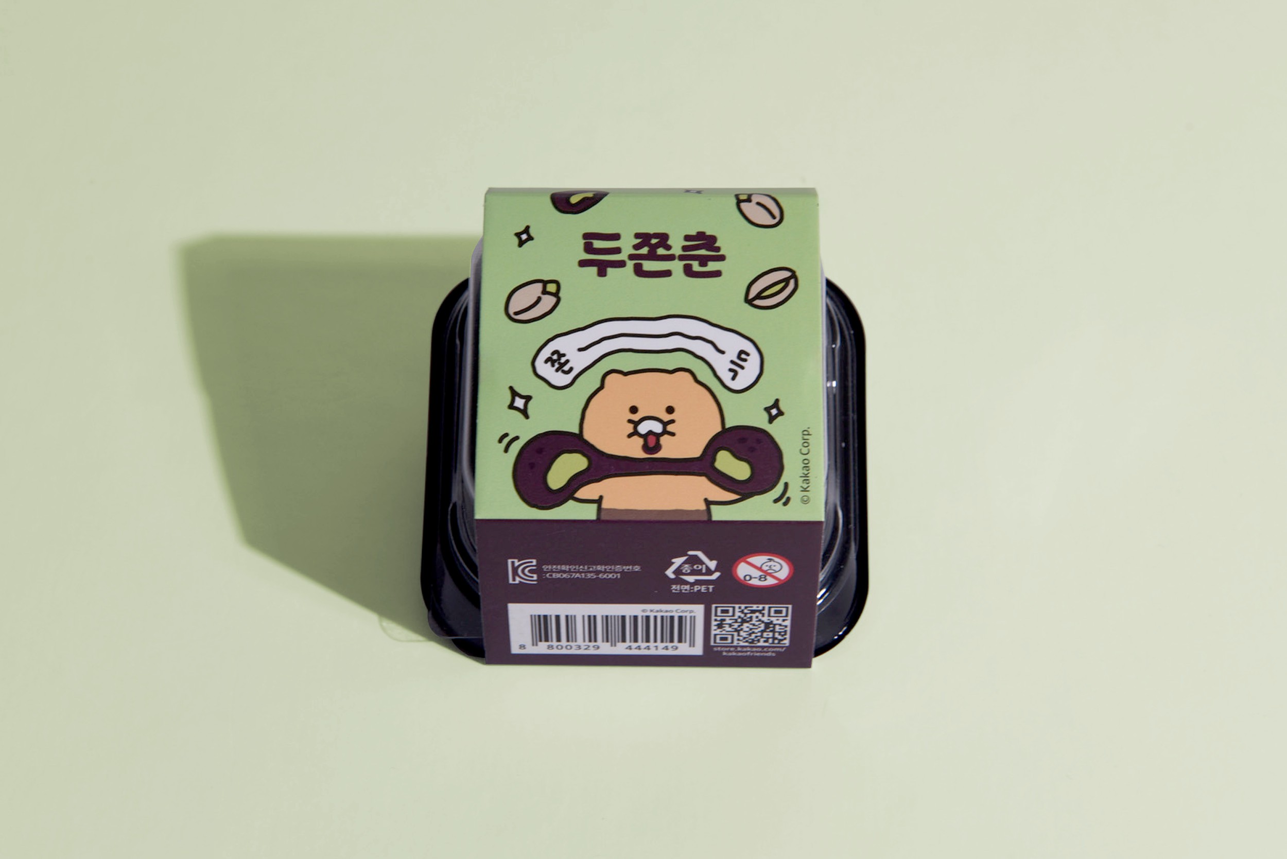 두쫀춘 키링 포장 캐릭터굿즈 1번째