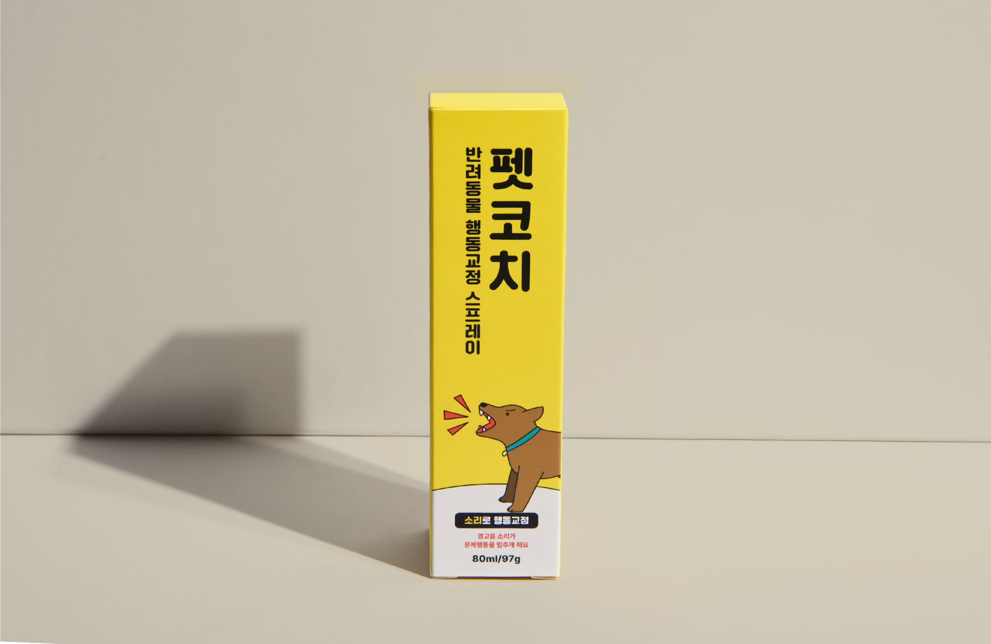 반려동물 훈련용품 패키지 제작하여 2