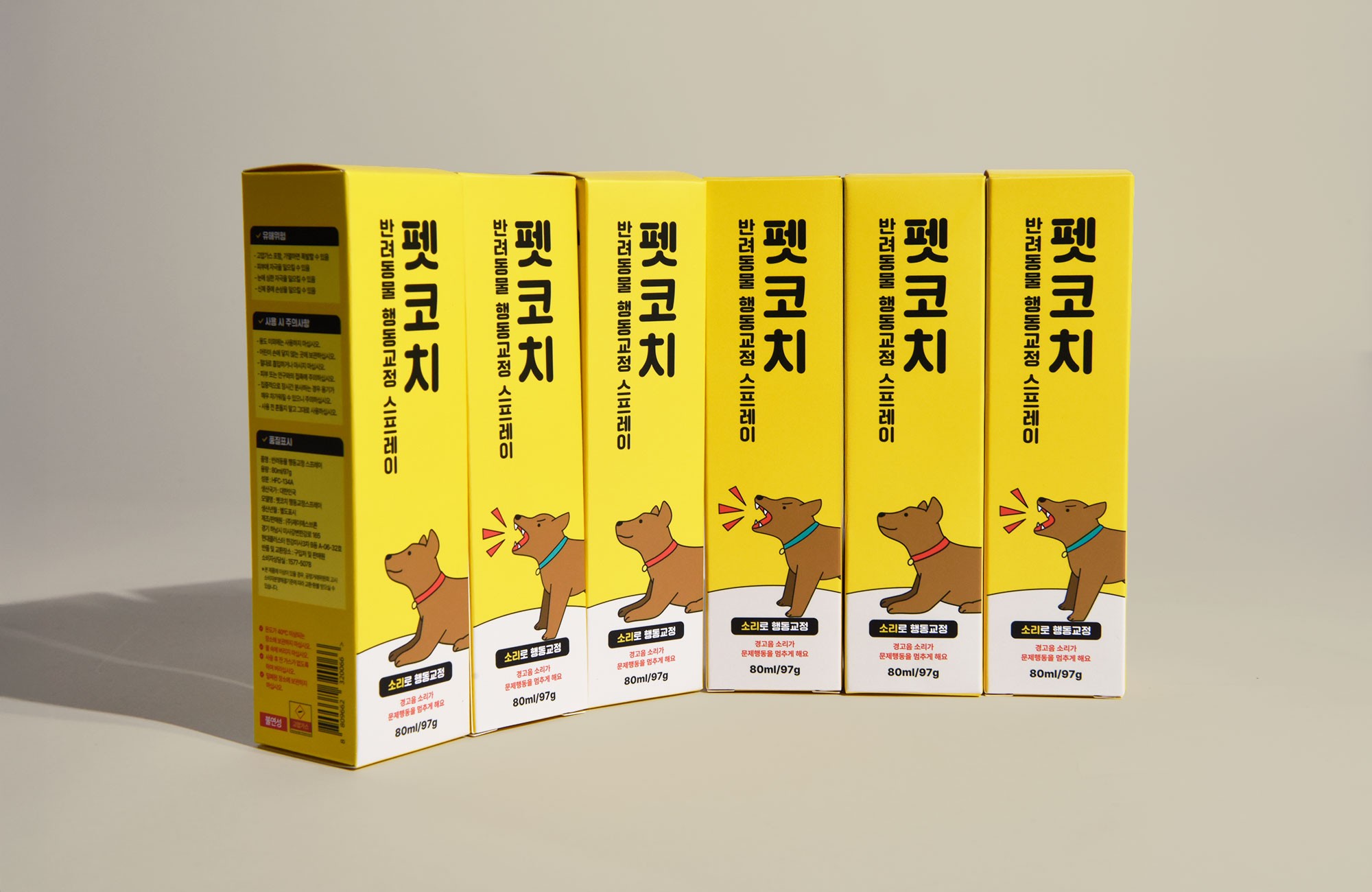 반려동물 훈련용품 패키지 제작하여 3