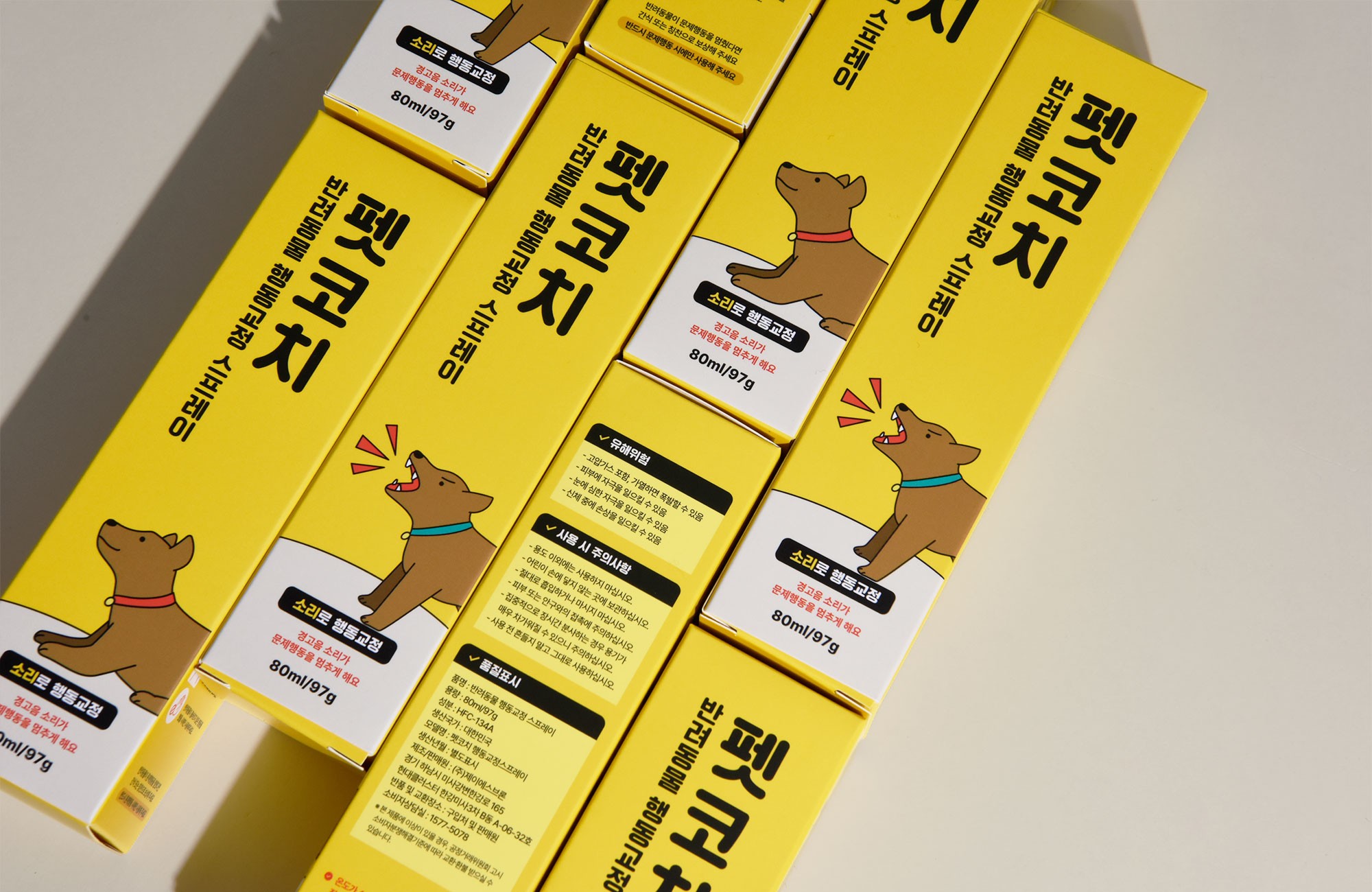 반려동물 훈련용품 패키지 제작하여 4