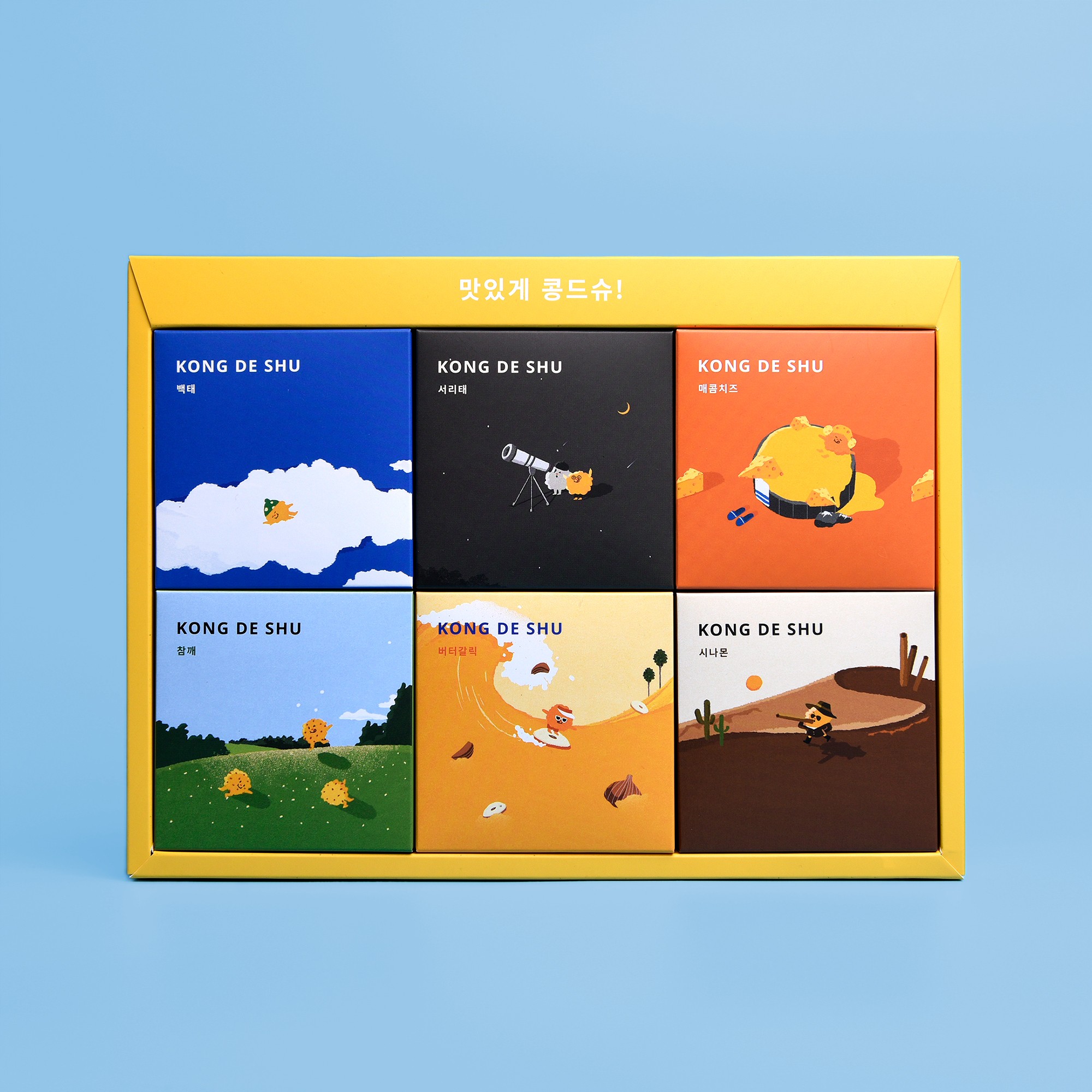 콩드슈 콩부각 과자 패키지 제작하여 2